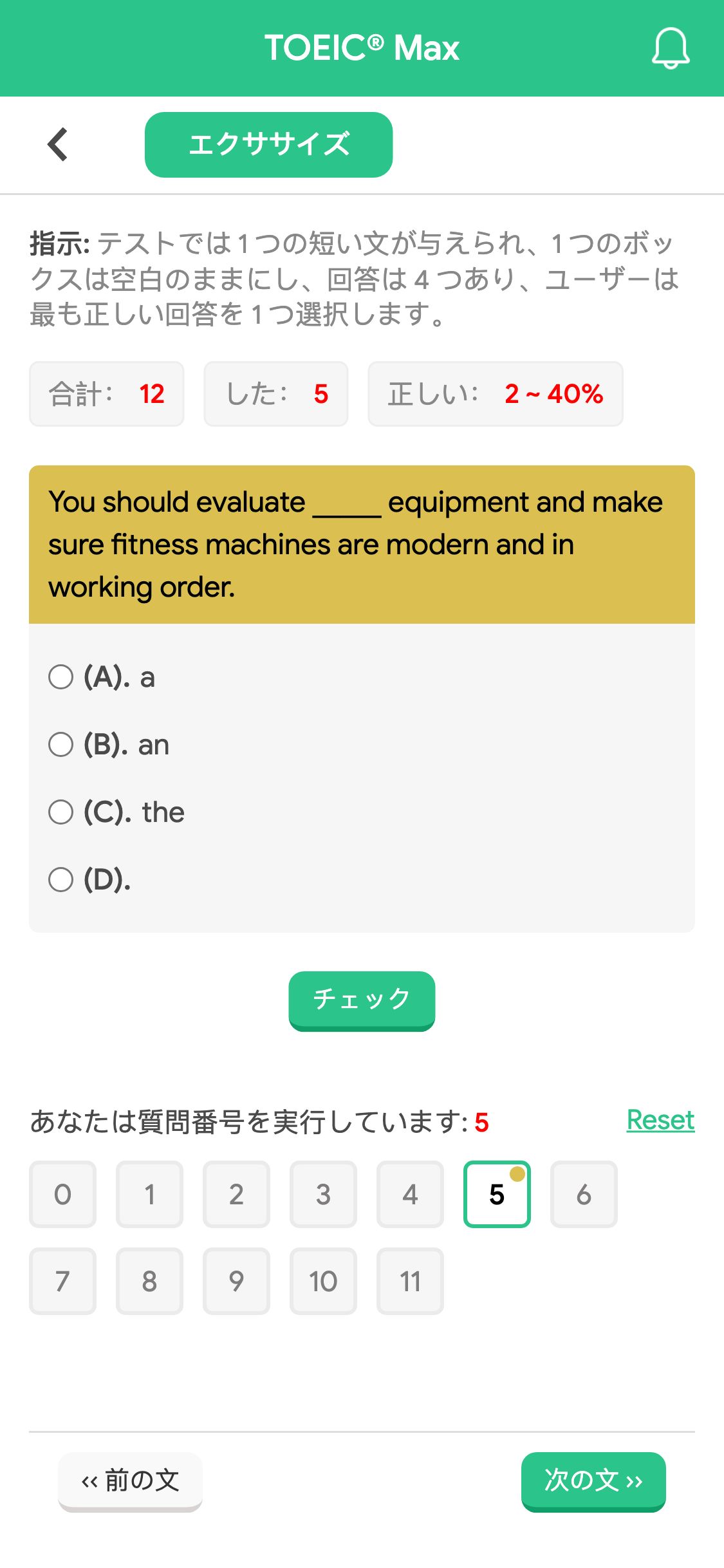 You should evaluate _____ equipment and make sure fitness machines are modern and in working order.