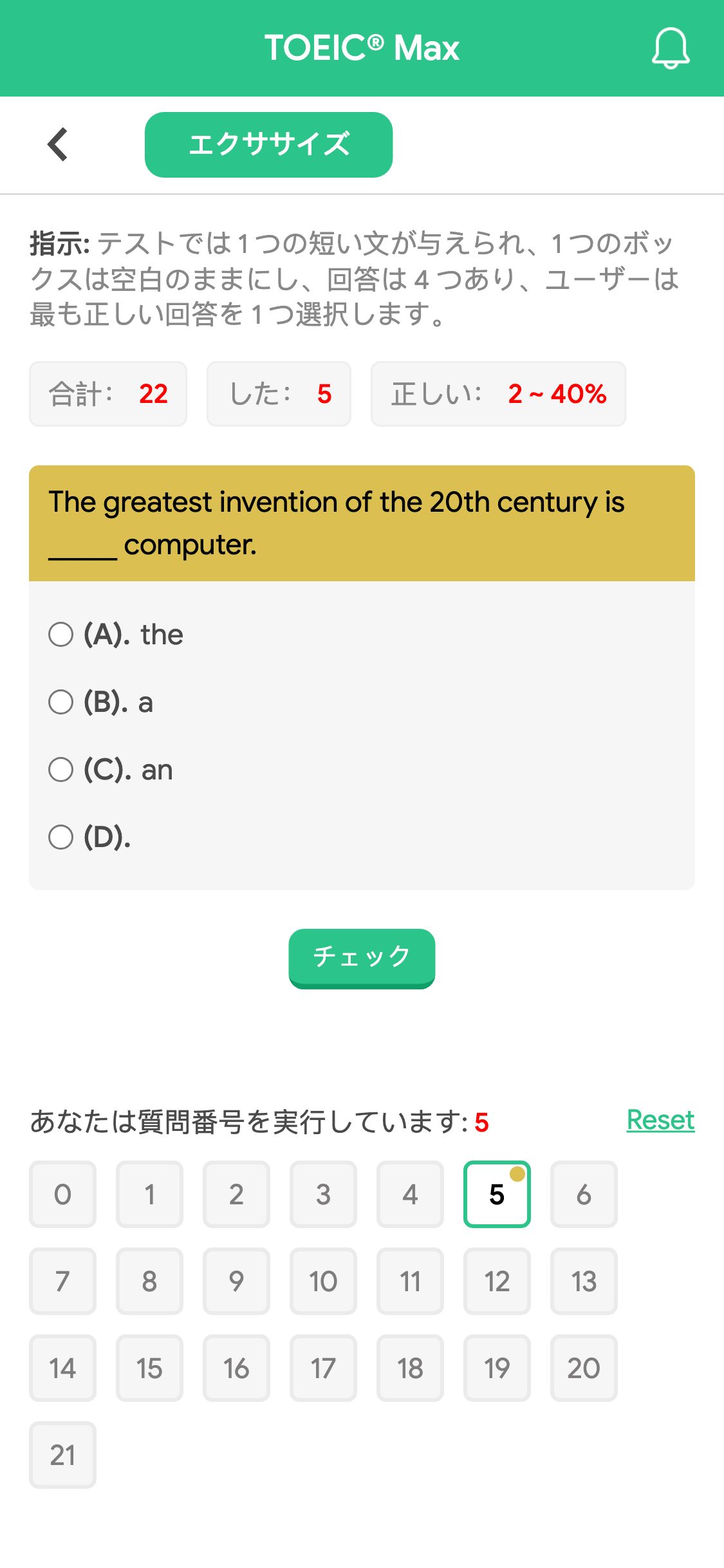 The greatest invention of the 20th century is _____ computer.