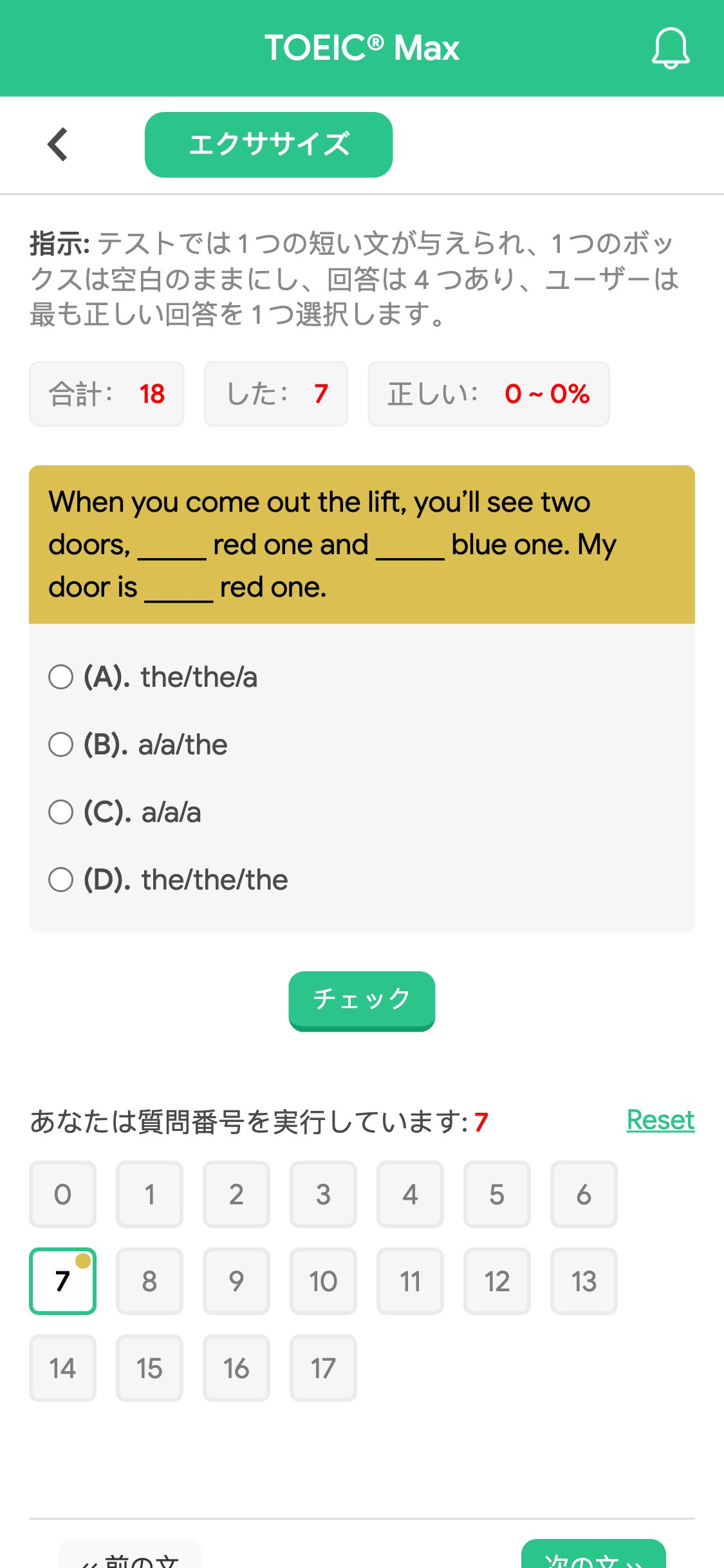 When you come out the lift, you’ll see two doors, _____ red one and _____ blue one. My door is _____ red one.