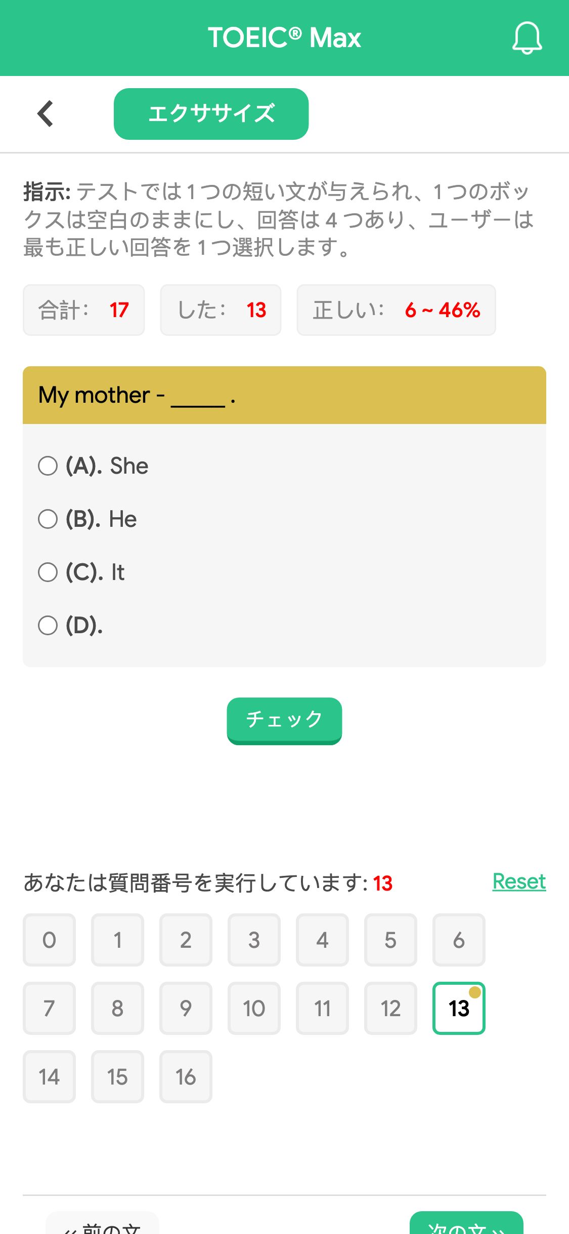 My mother - _____ .