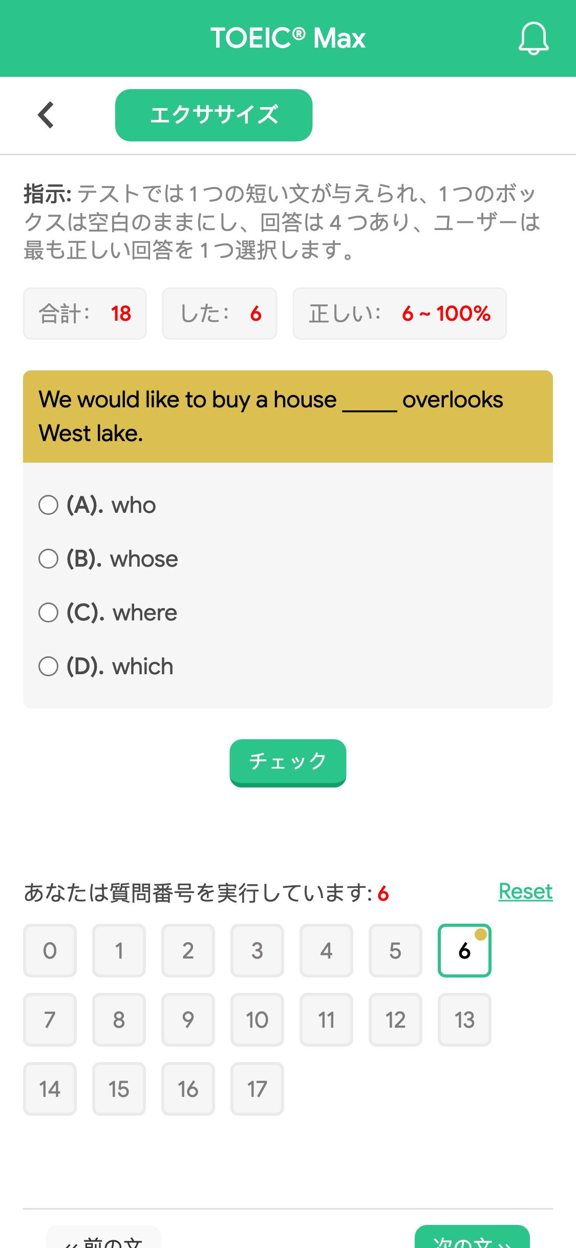 We would like to buy a house _____ overlooks West lake.