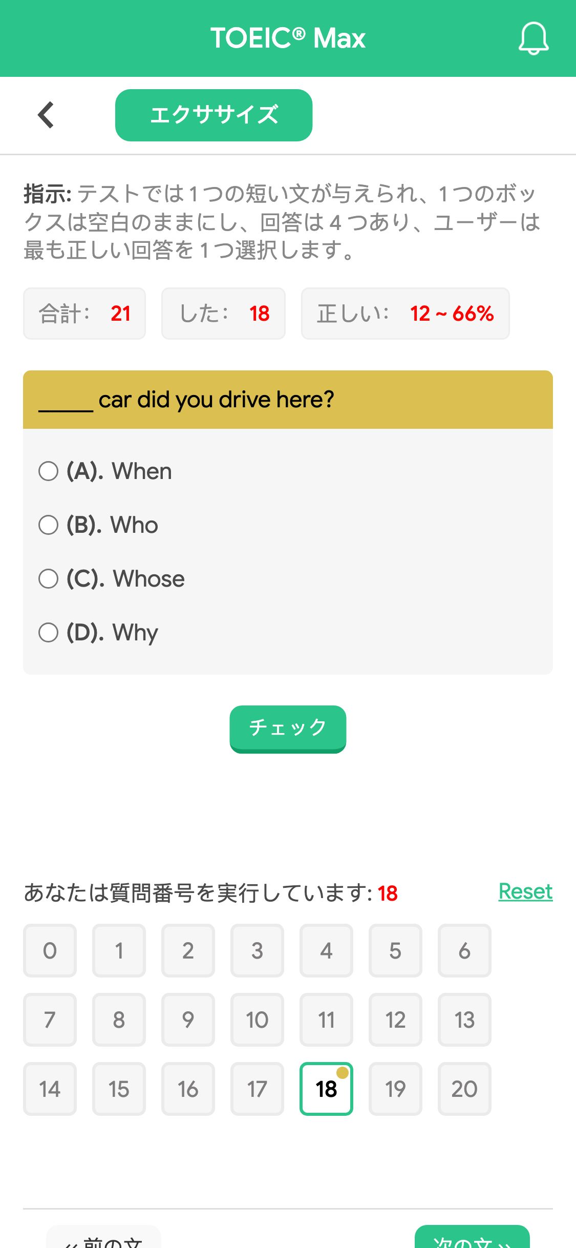 _____ car did you drive here?