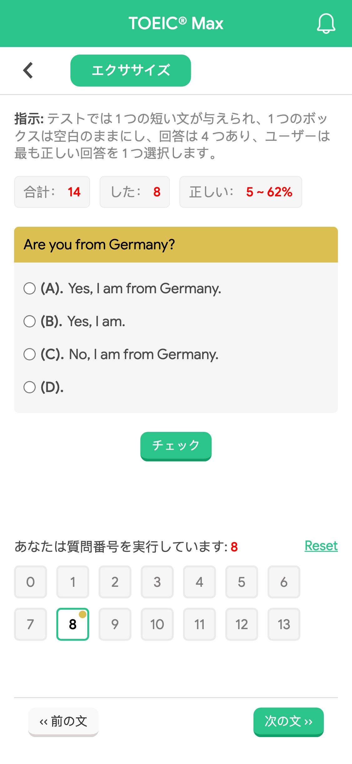 Are you from Germany?