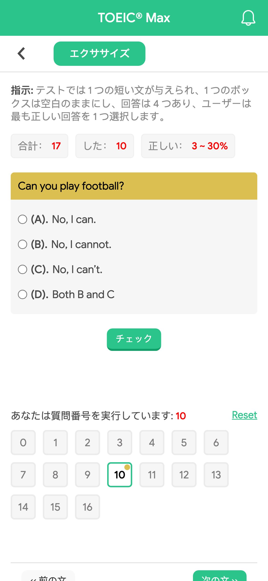 Can you play football?