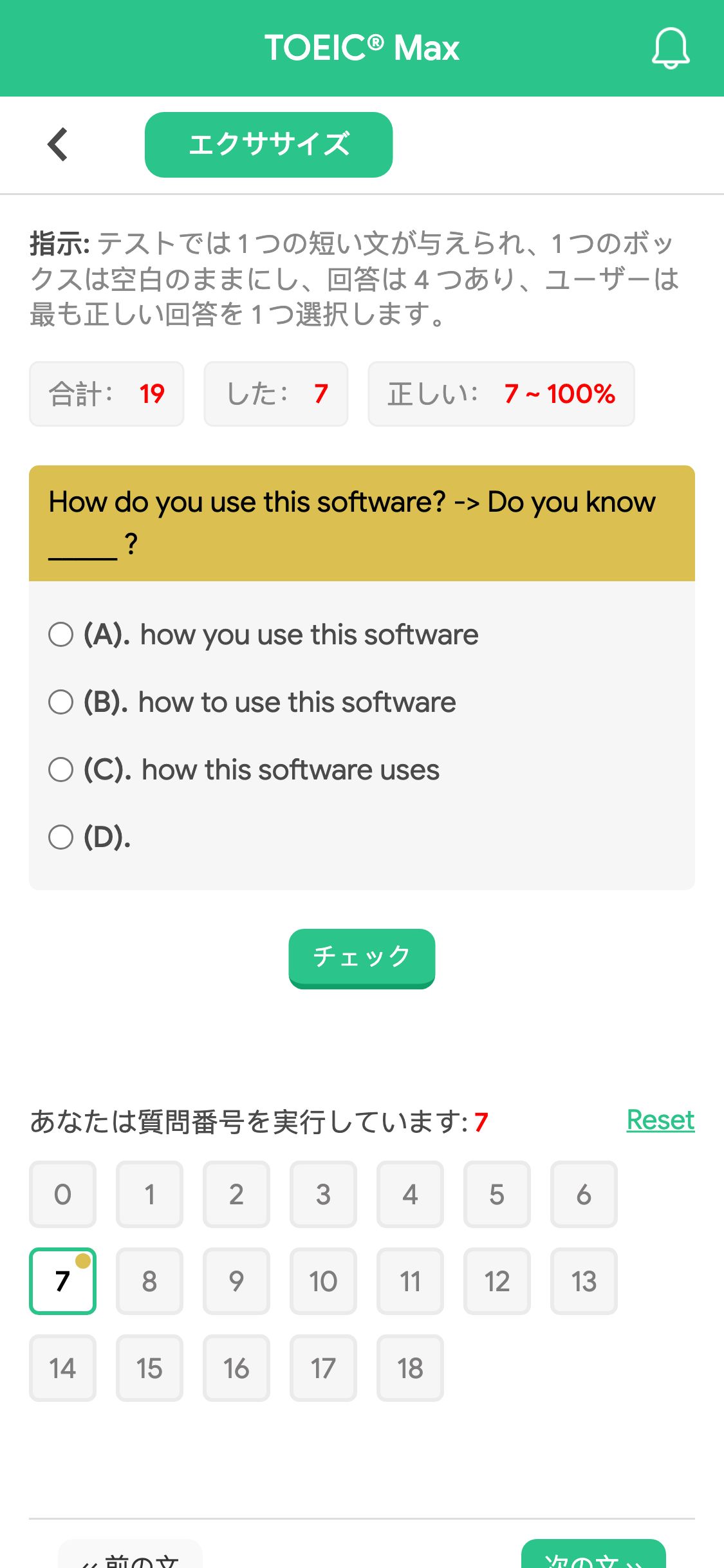 How do you use this software? -> Do you know _____ ?