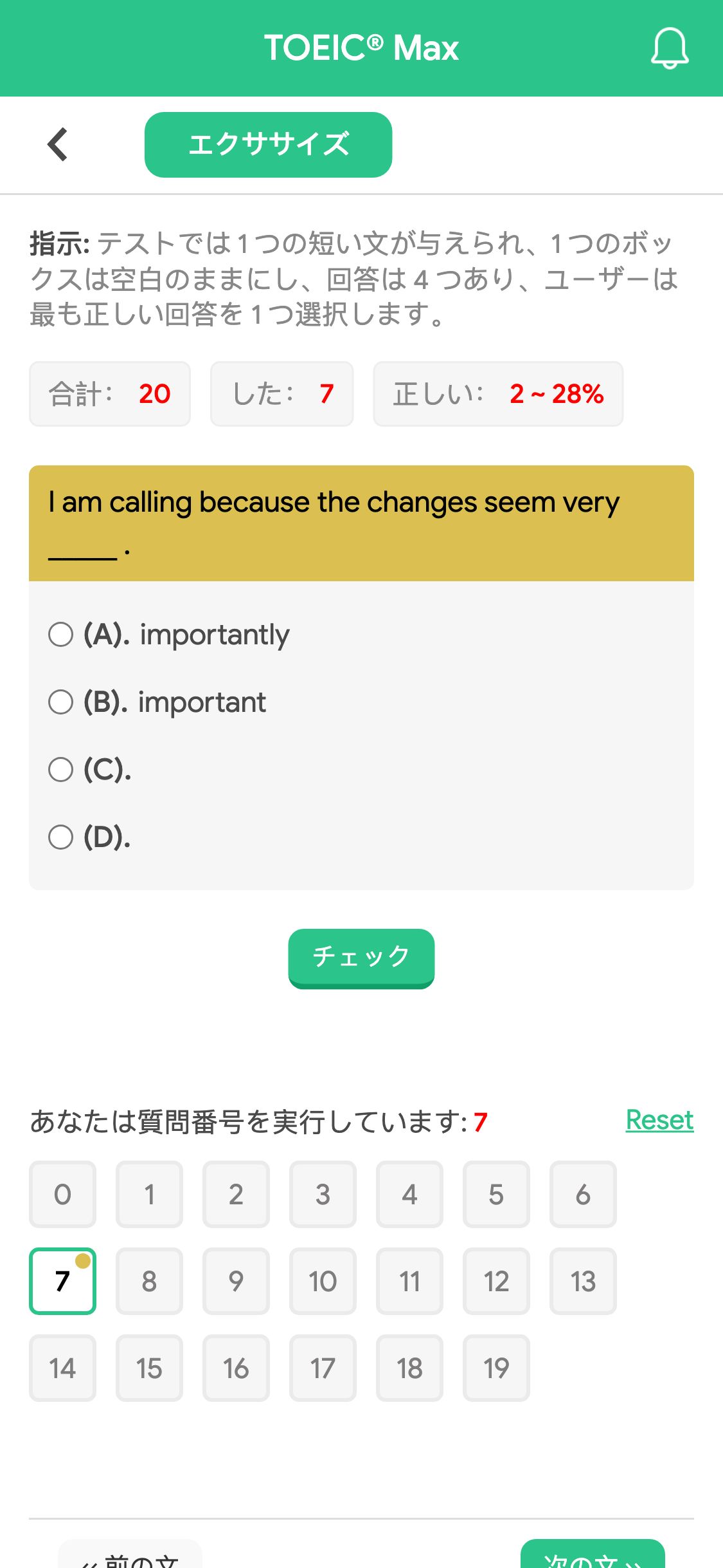 I am calling because the changes seem very _____ .