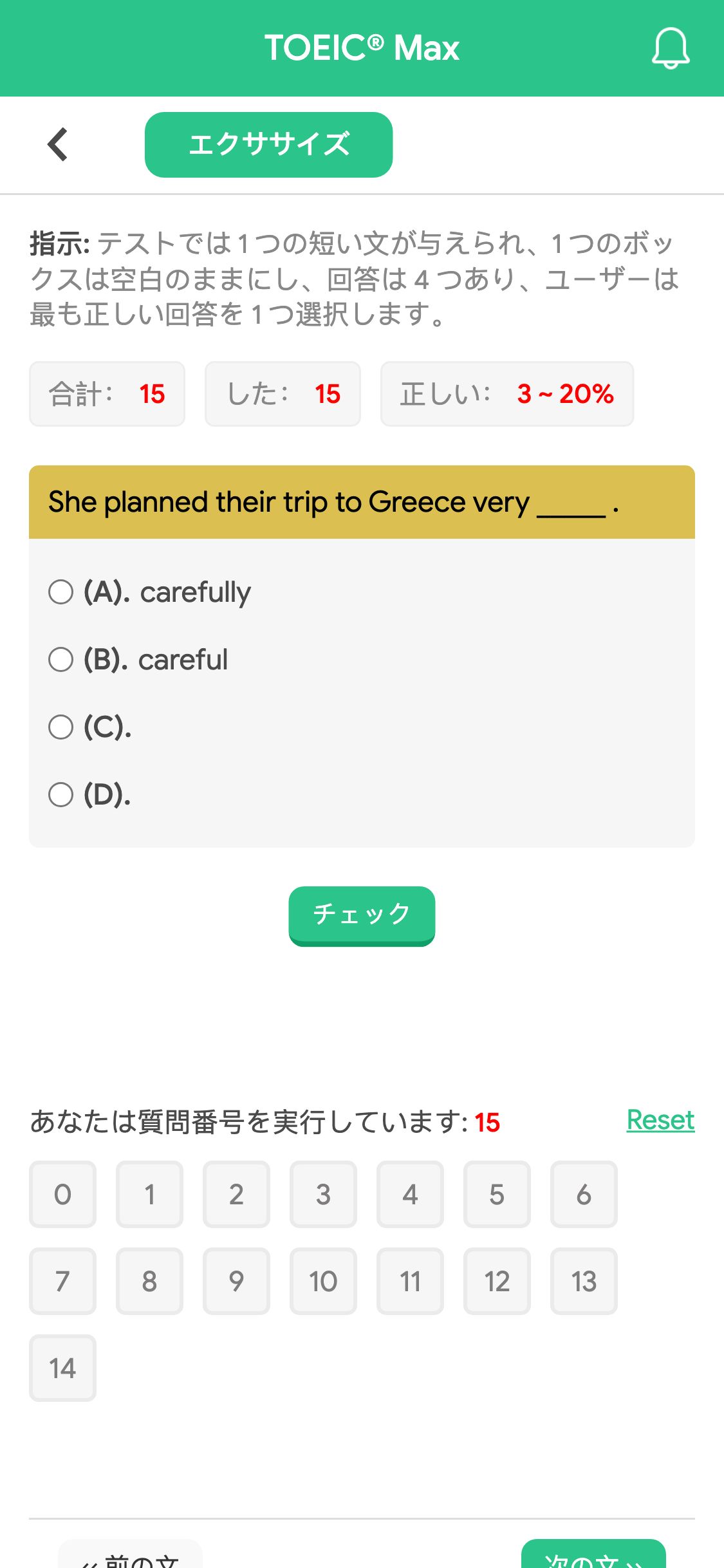 She planned their trip to Greece very _____ .