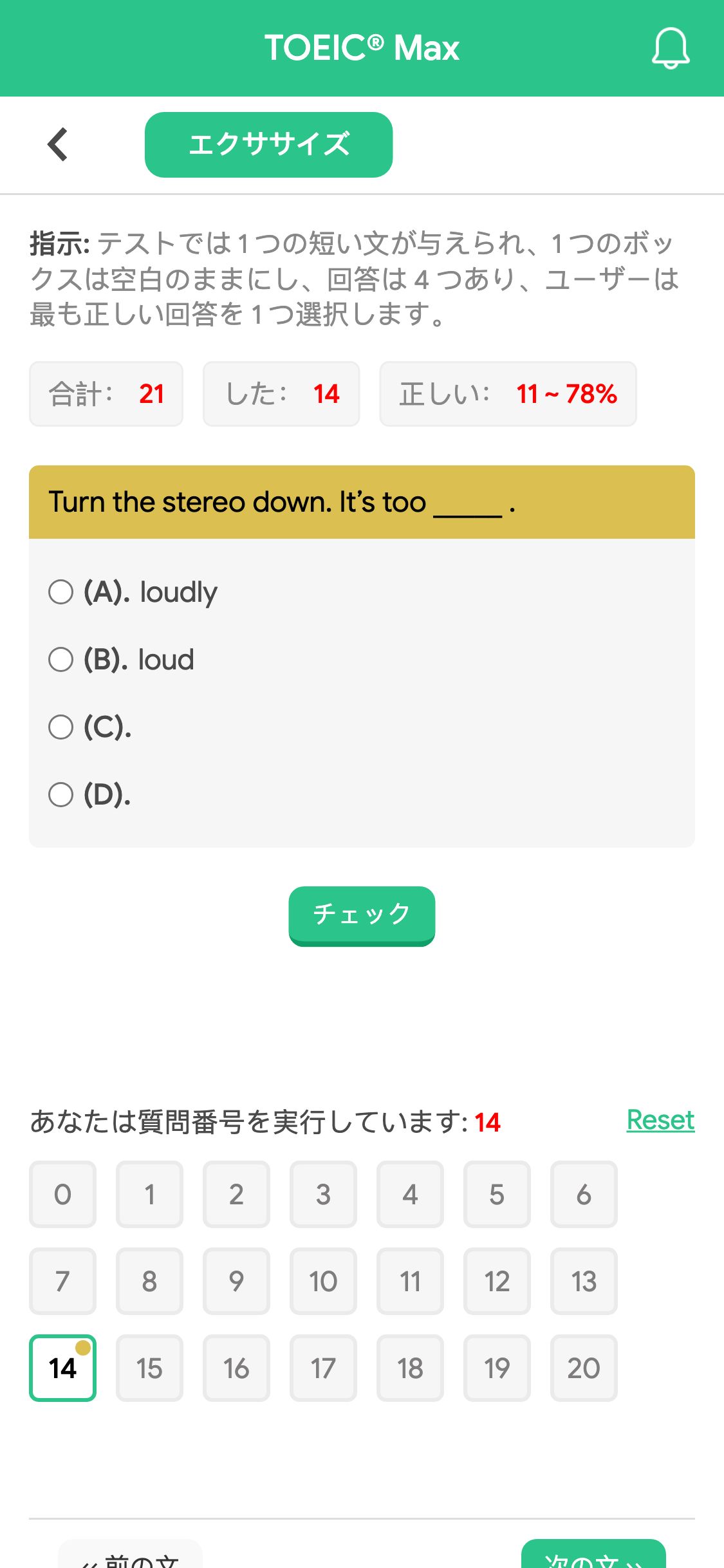 Turn the stereo down. It’s too _____ .