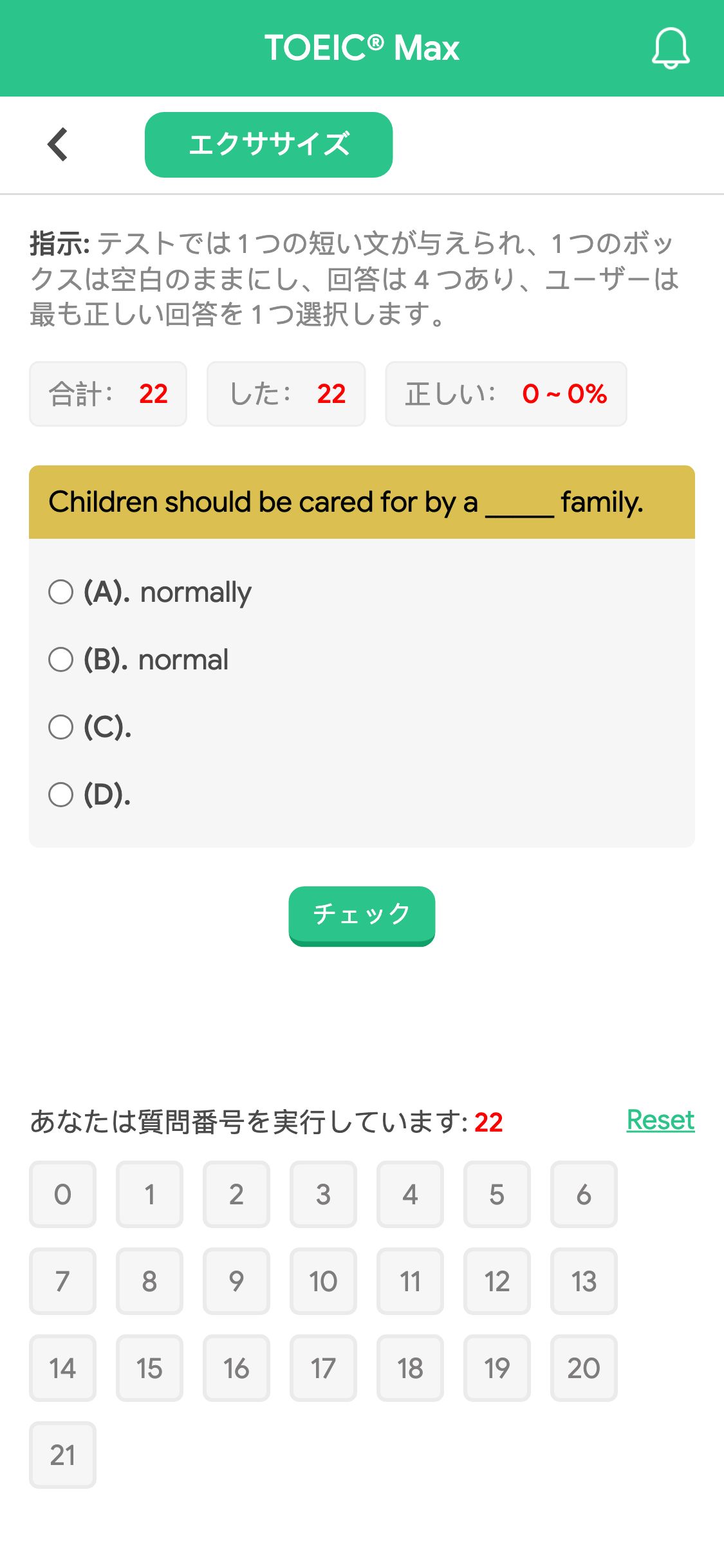 Children should be cared for by a _____ family.