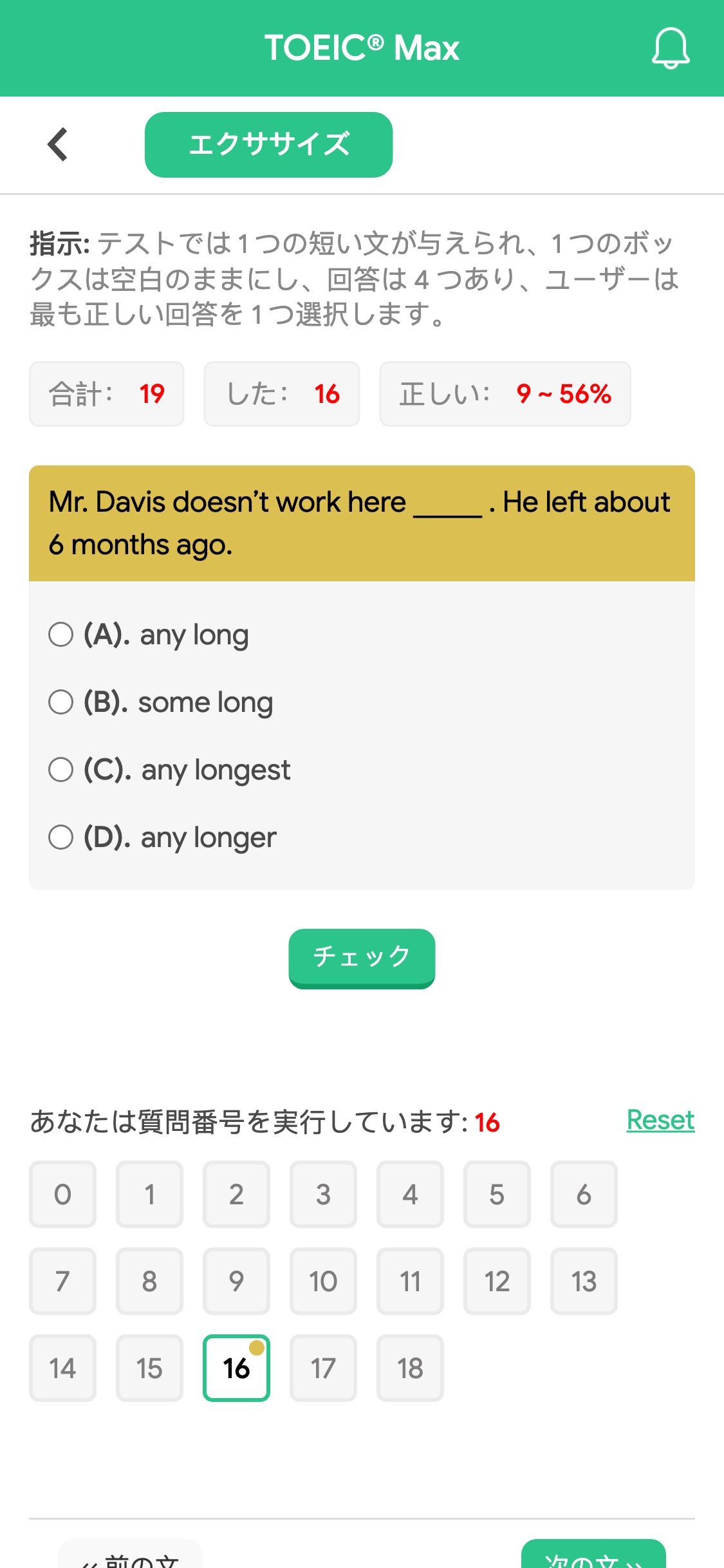 Mr. Davis doesn’t work here _____ . He left about 6 months ago.