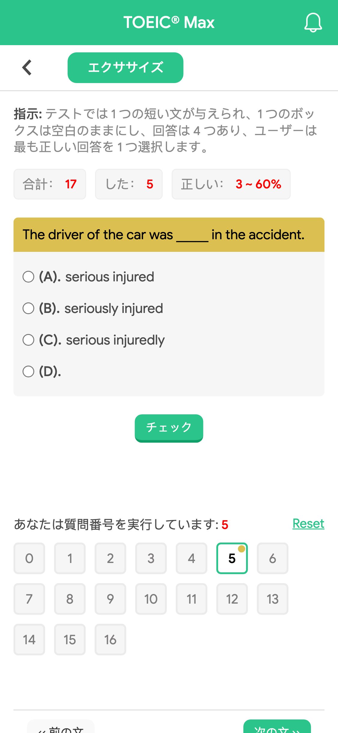 The driver of the car was _____ in the accident.