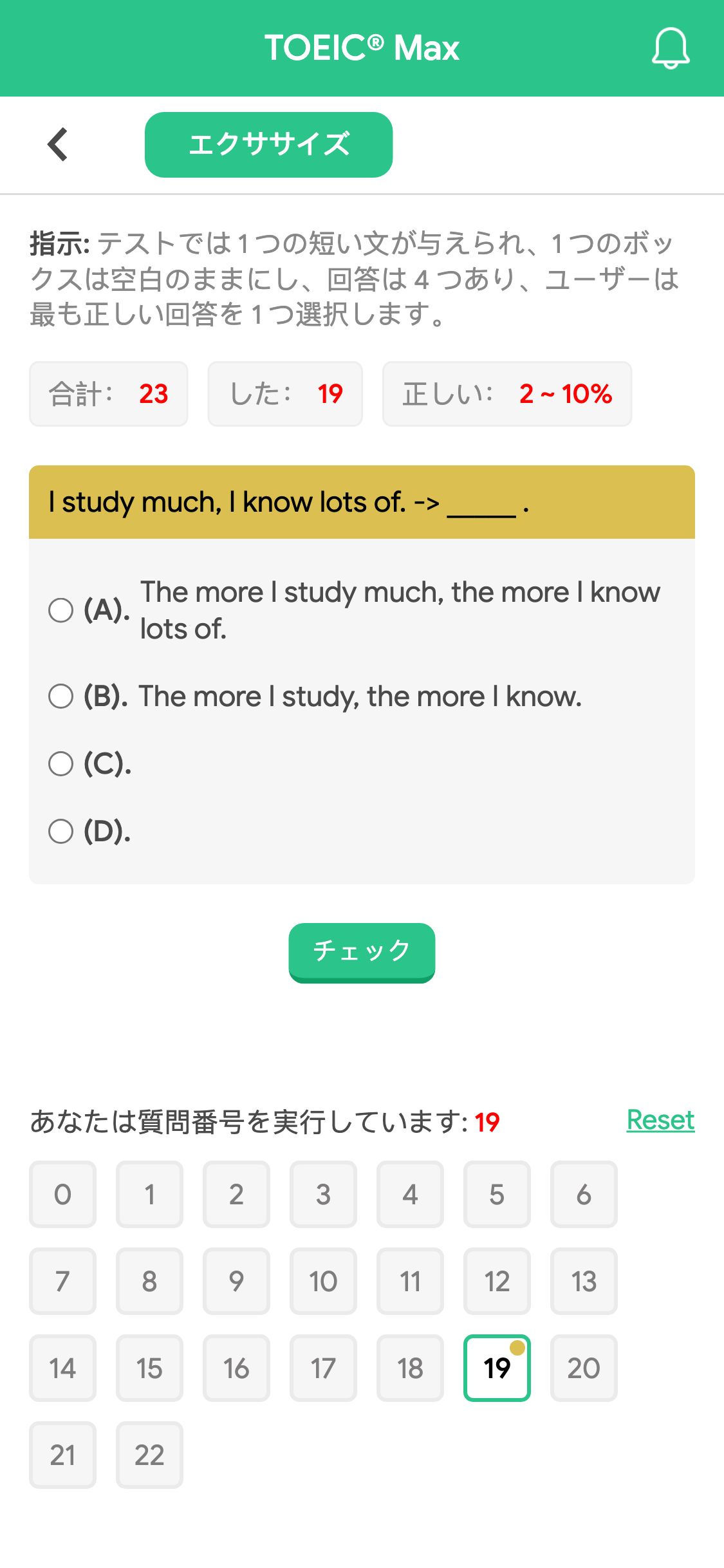 I study much, I know lots of. -> _____ .