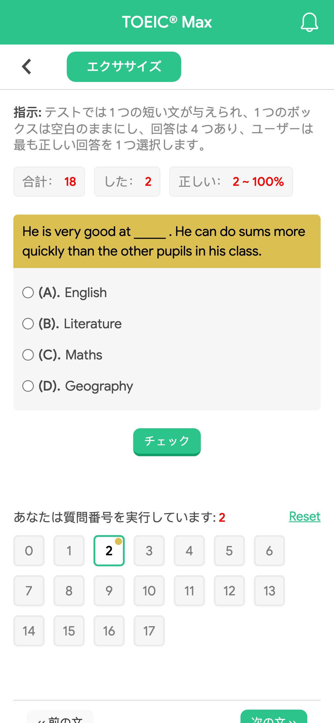 He is very good at _____ . He can do sums more quickly than the other pupils in his class.