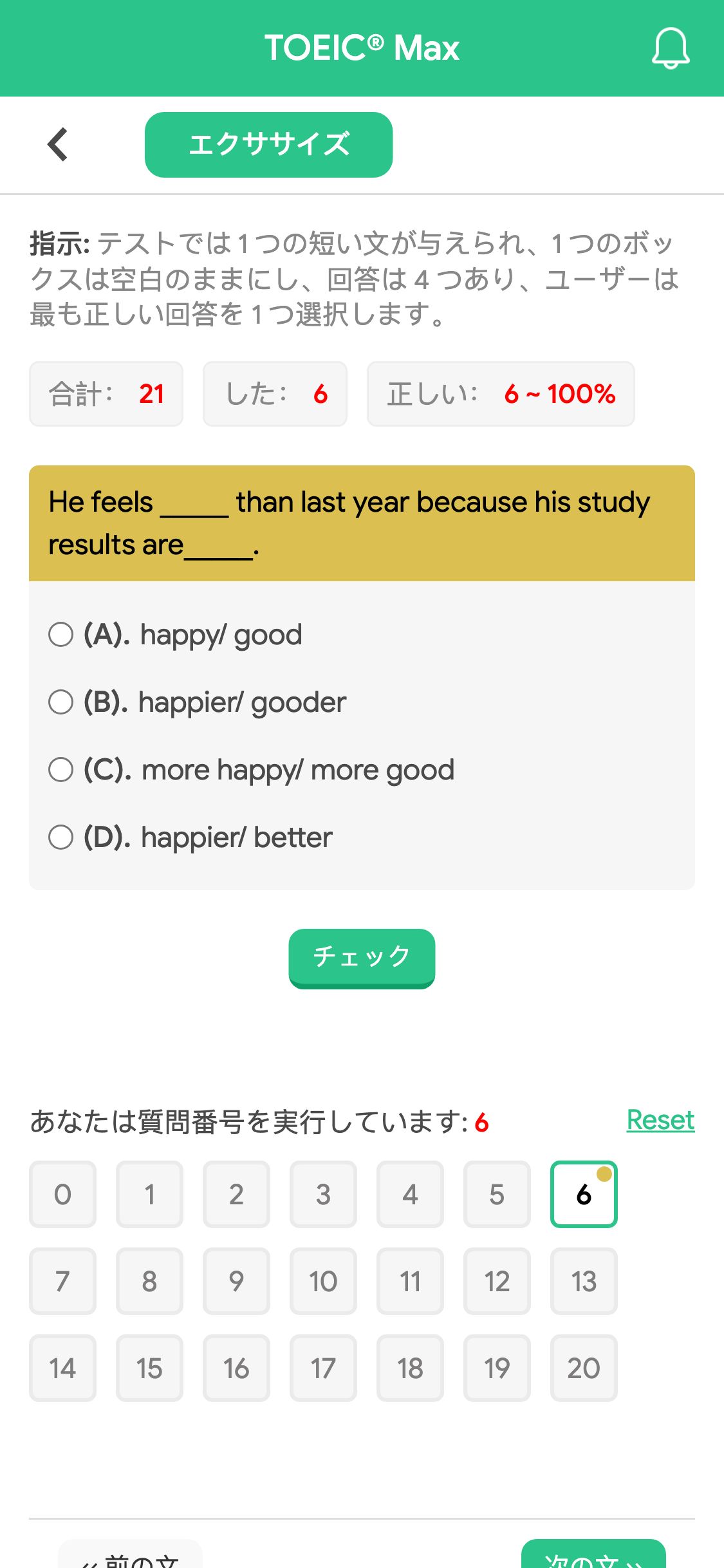 He feels _____ than last year because his study results are_____.