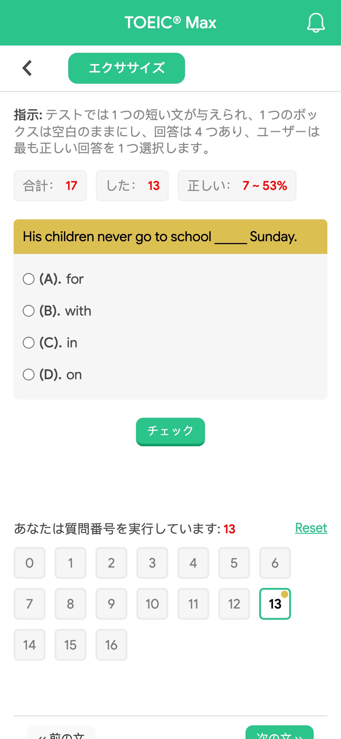 His children never go to school _____ Sunday.