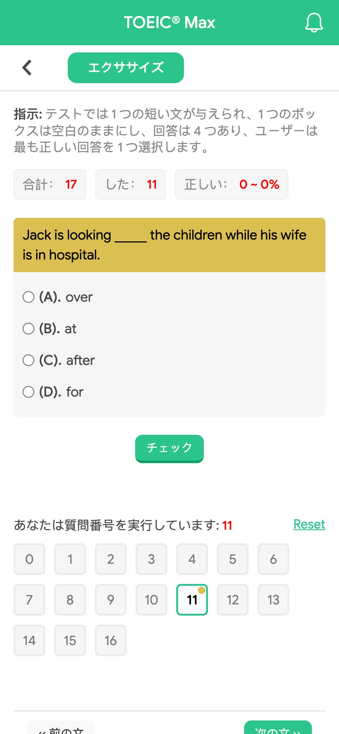 Jack is looking _____ the children while his wife is in hospital.