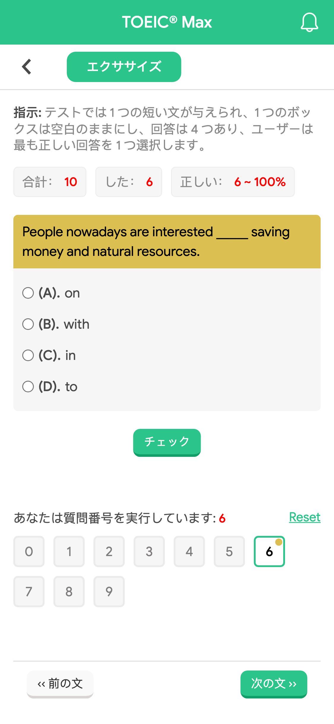 People nowadays are interested _____ saving money and natural resources.