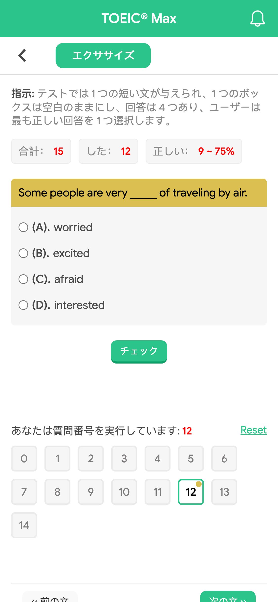 Some people are very _____ of traveling by air.