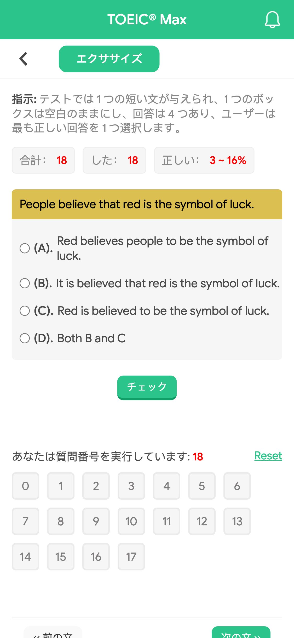 People believe that red is the symbol of luck.