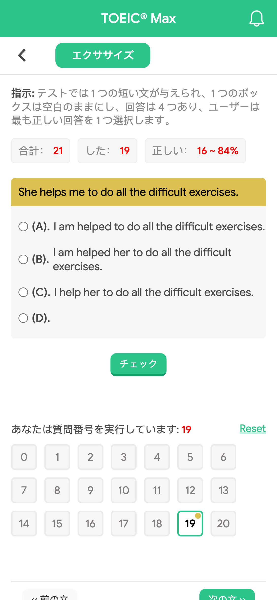 She helps me to do all the difficult exercises.