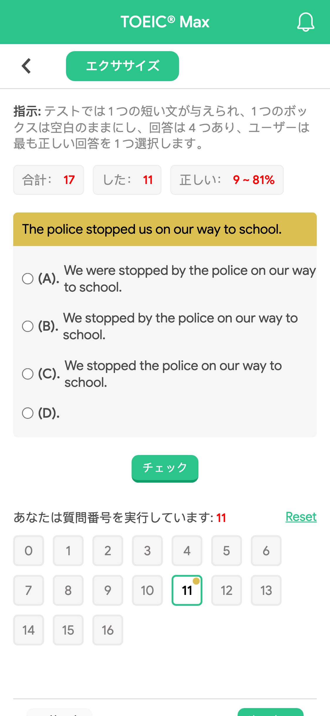 The police stopped us on our way to school.