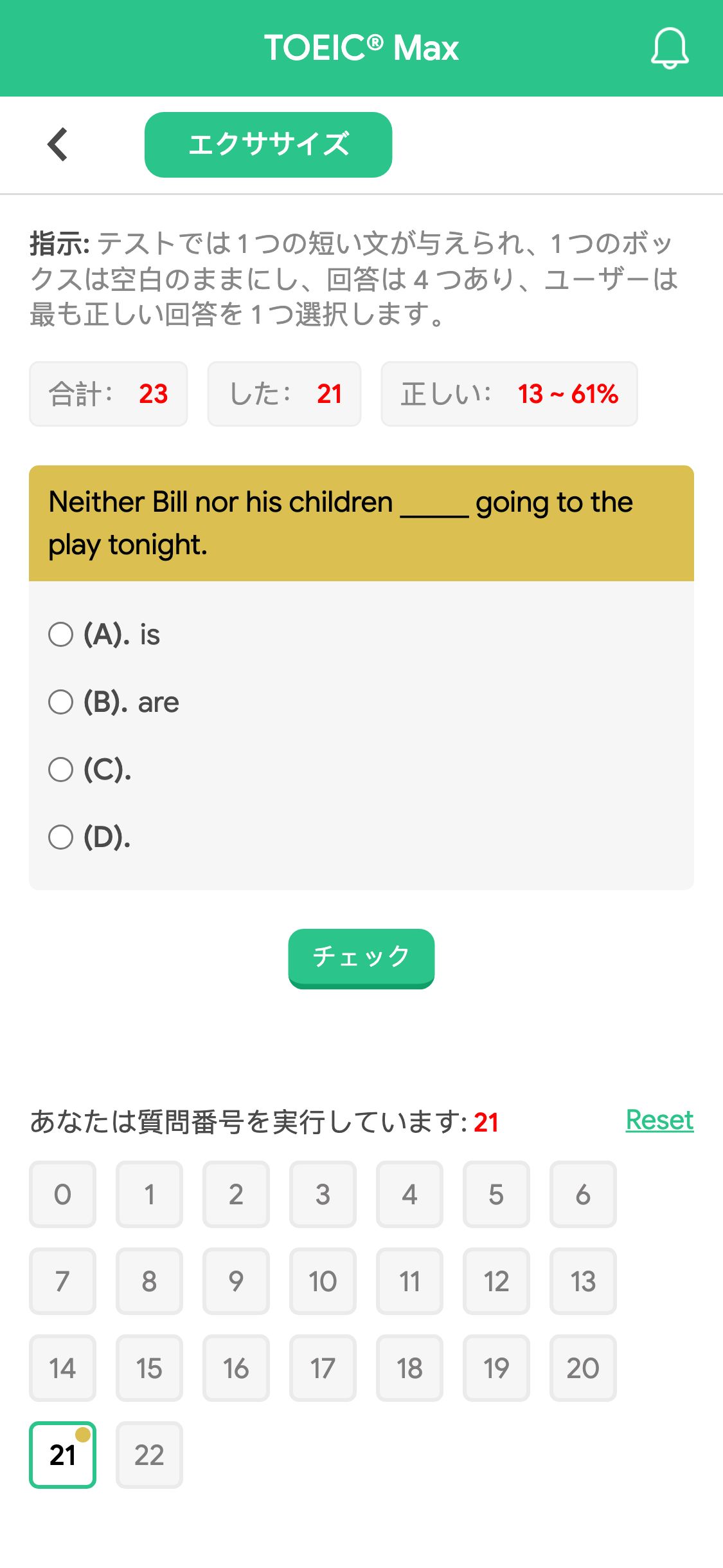 Neither Bill nor his children _____ going to the play tonight.