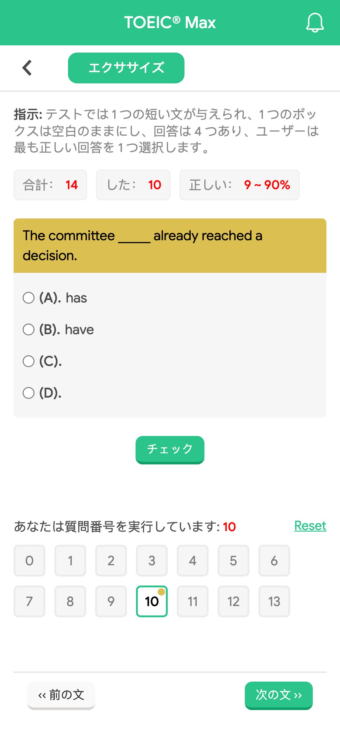 The committee _____ already reached a decision.