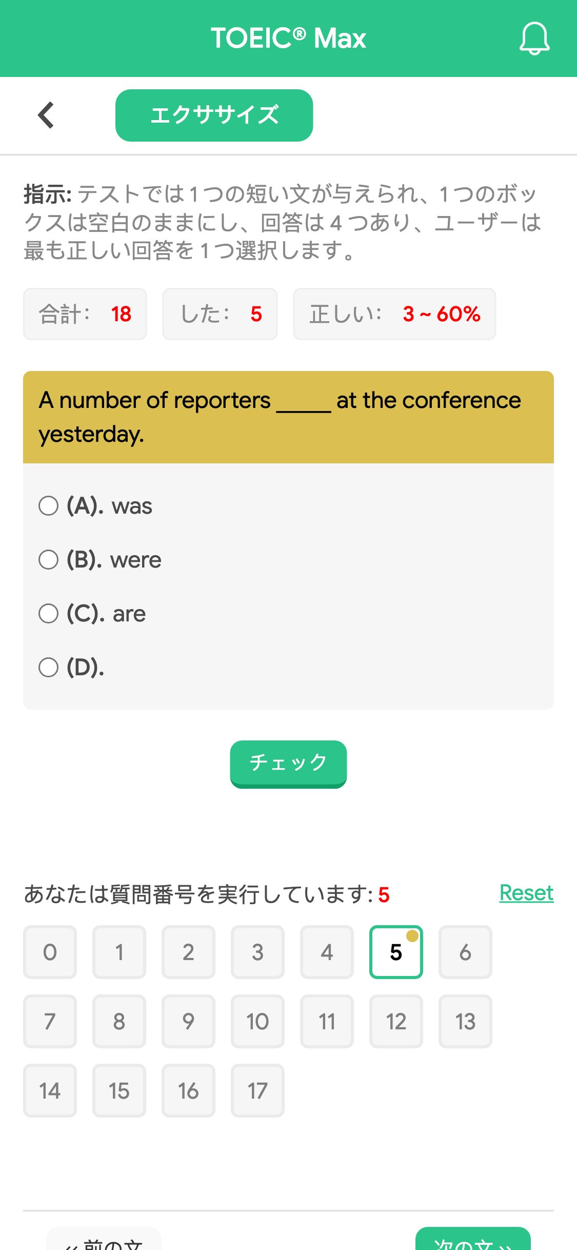 A number of reporters _____ at the conference yesterday.