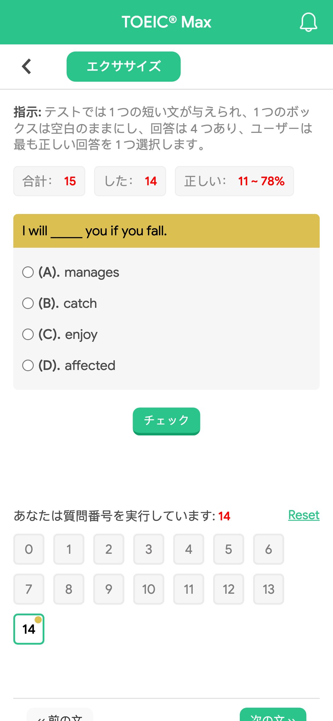 I will _____ you if you fall.