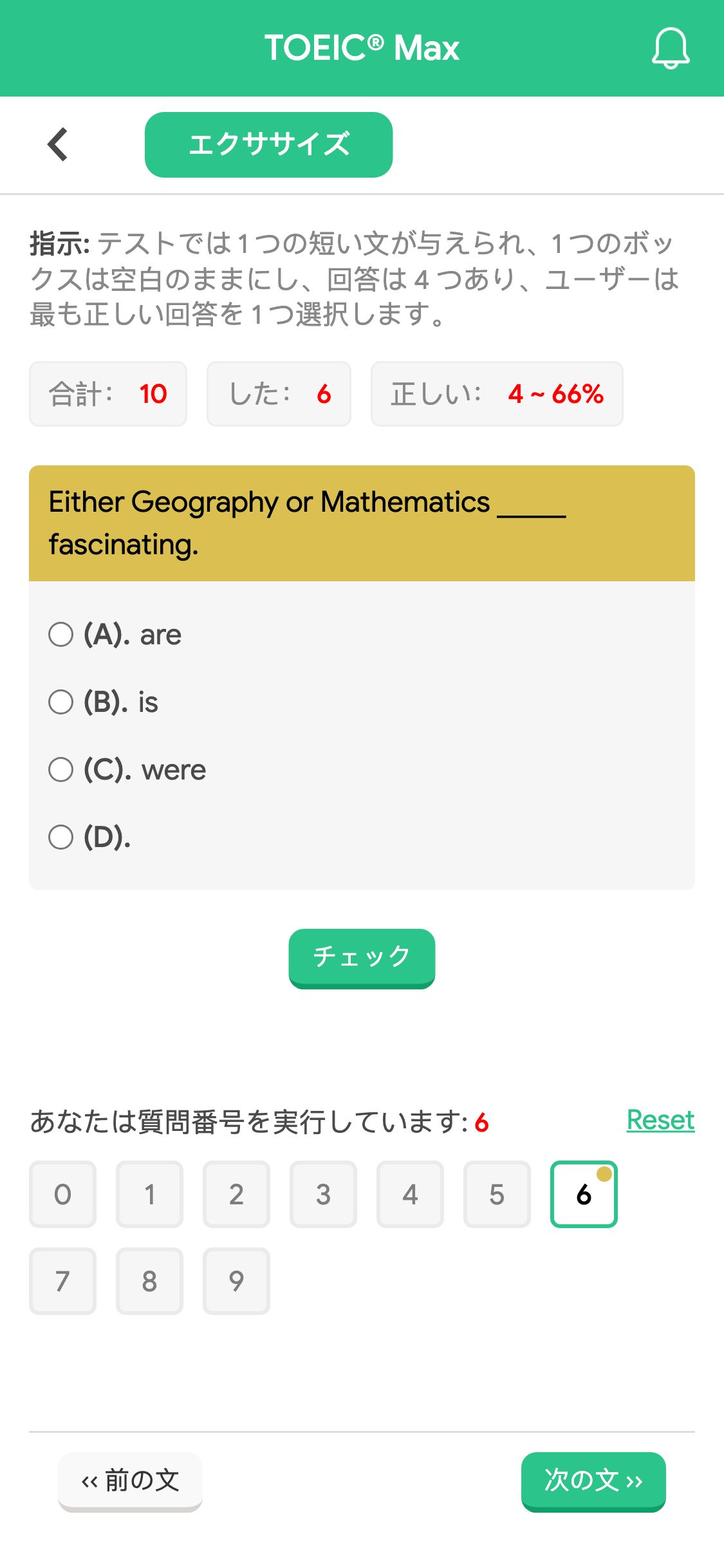 Either Geography or Mathematics _____ fascinating.