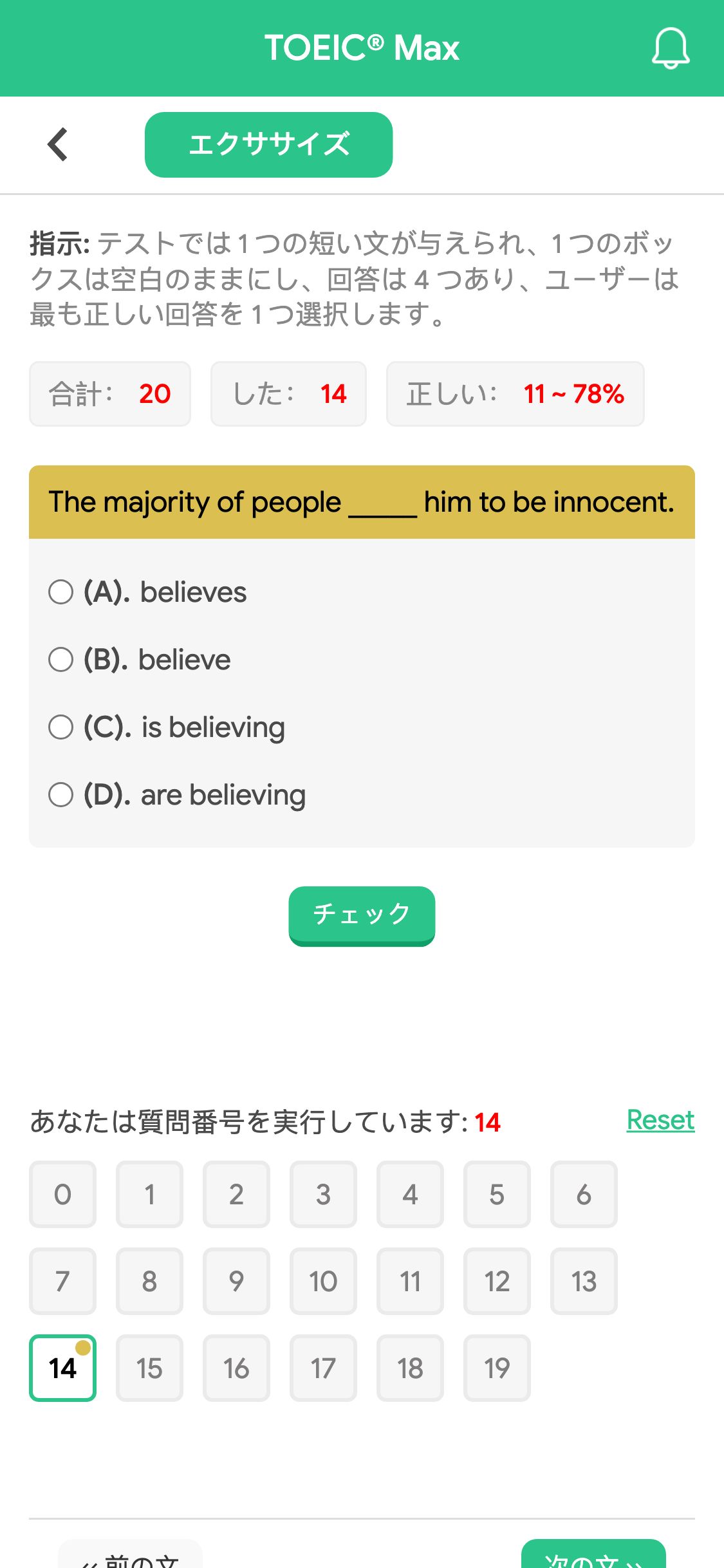 The majority of people _____ him to be innocent.