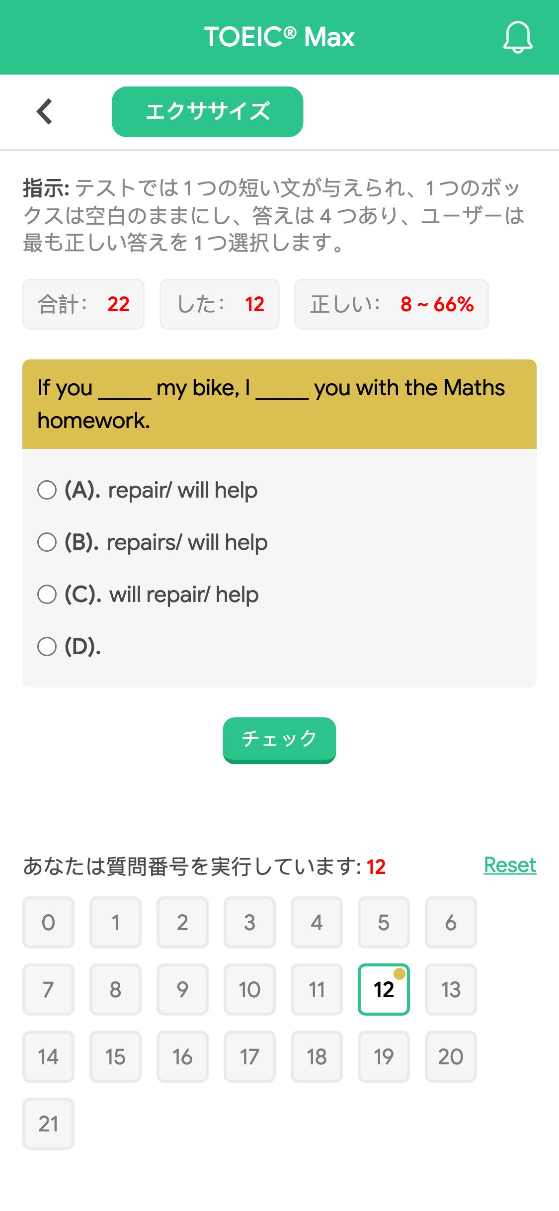 If you _____ my bike, I _____ you with the Maths homework.