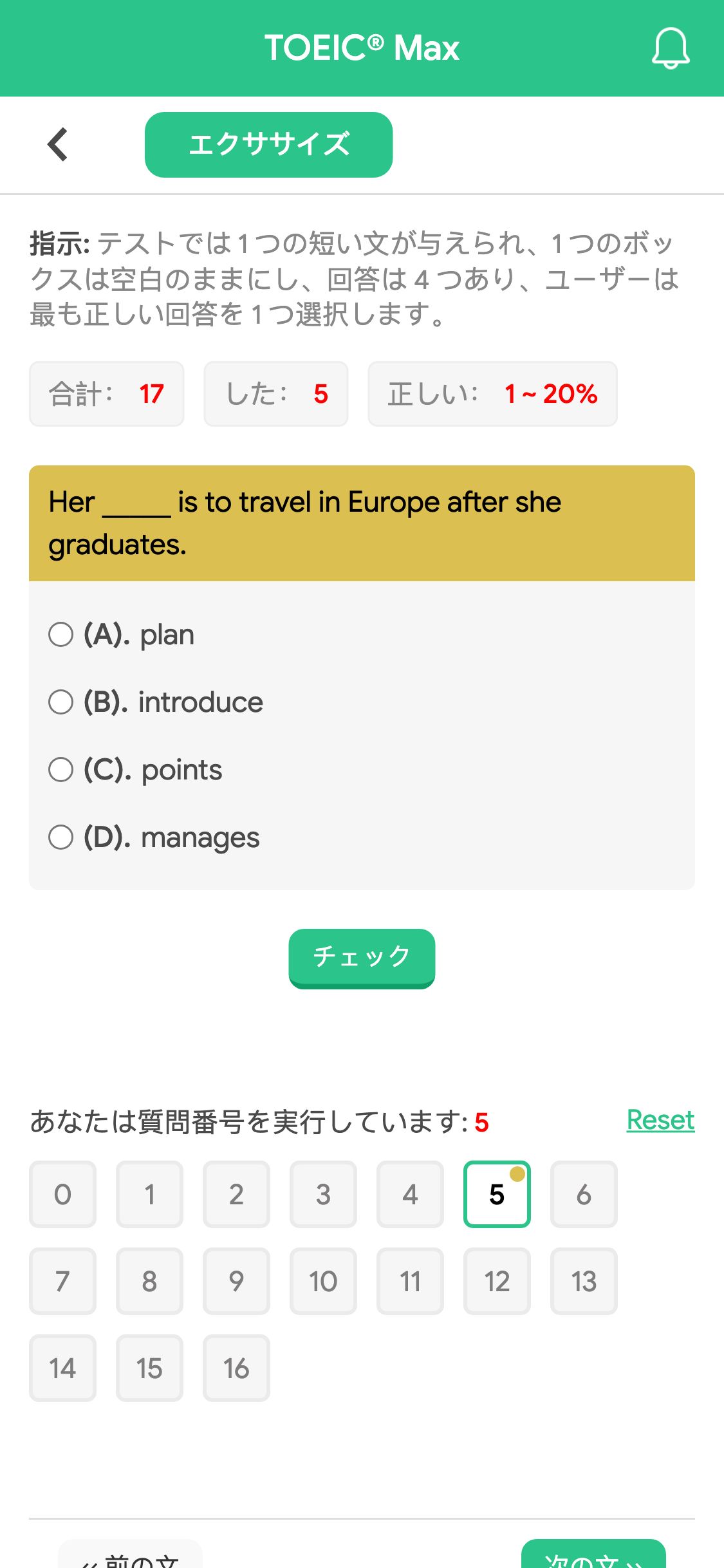 Her _____ is to travel in Europe after she graduates.