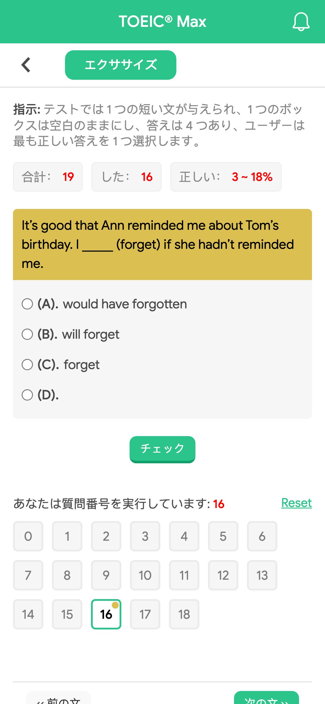 It’s good that Ann reminded me about Tom’s birthday. I _____ (forget) if she hadn’t reminded me.