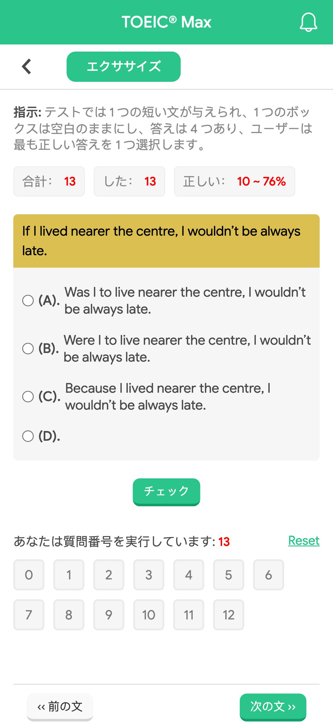 If I lived nearer the centre, I wouldn’t be always late.