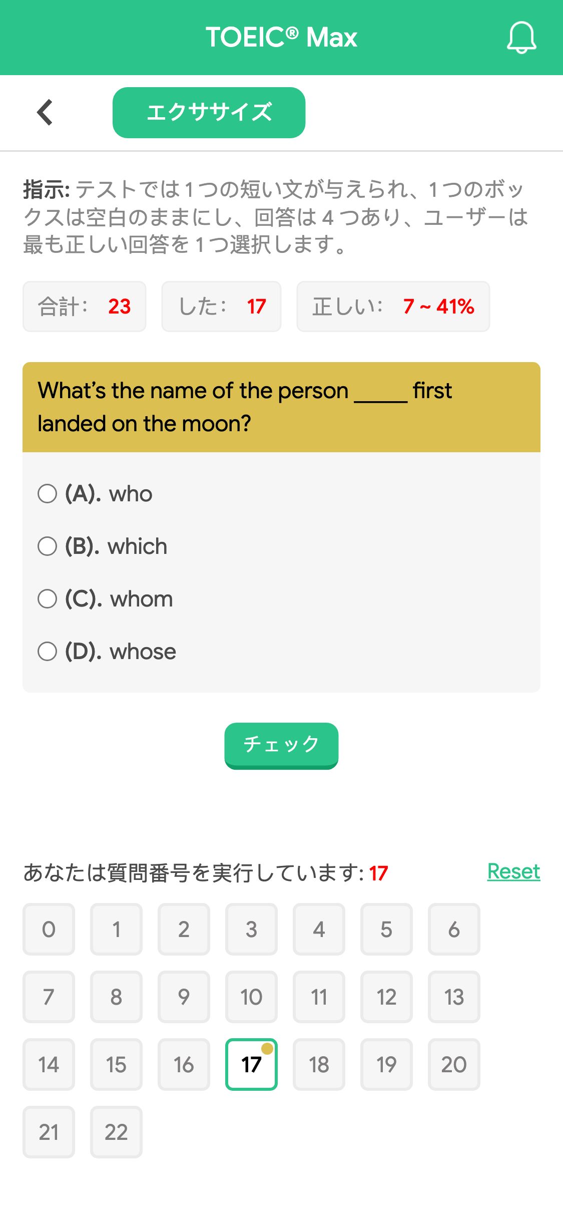 What’s the name of the person _____ first landed on the moon?