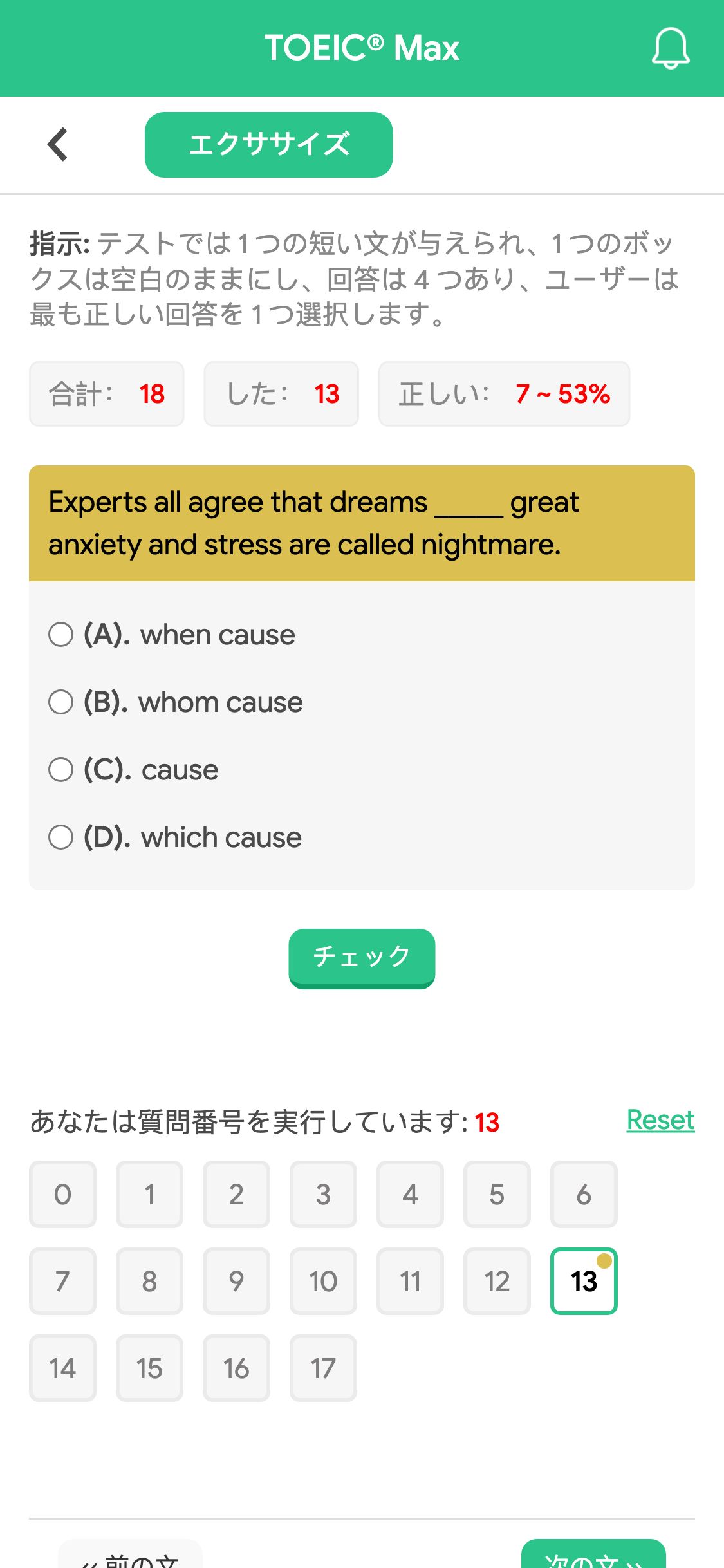 Experts all agree that dreams _____ great anxiety and stress are called nightmare.