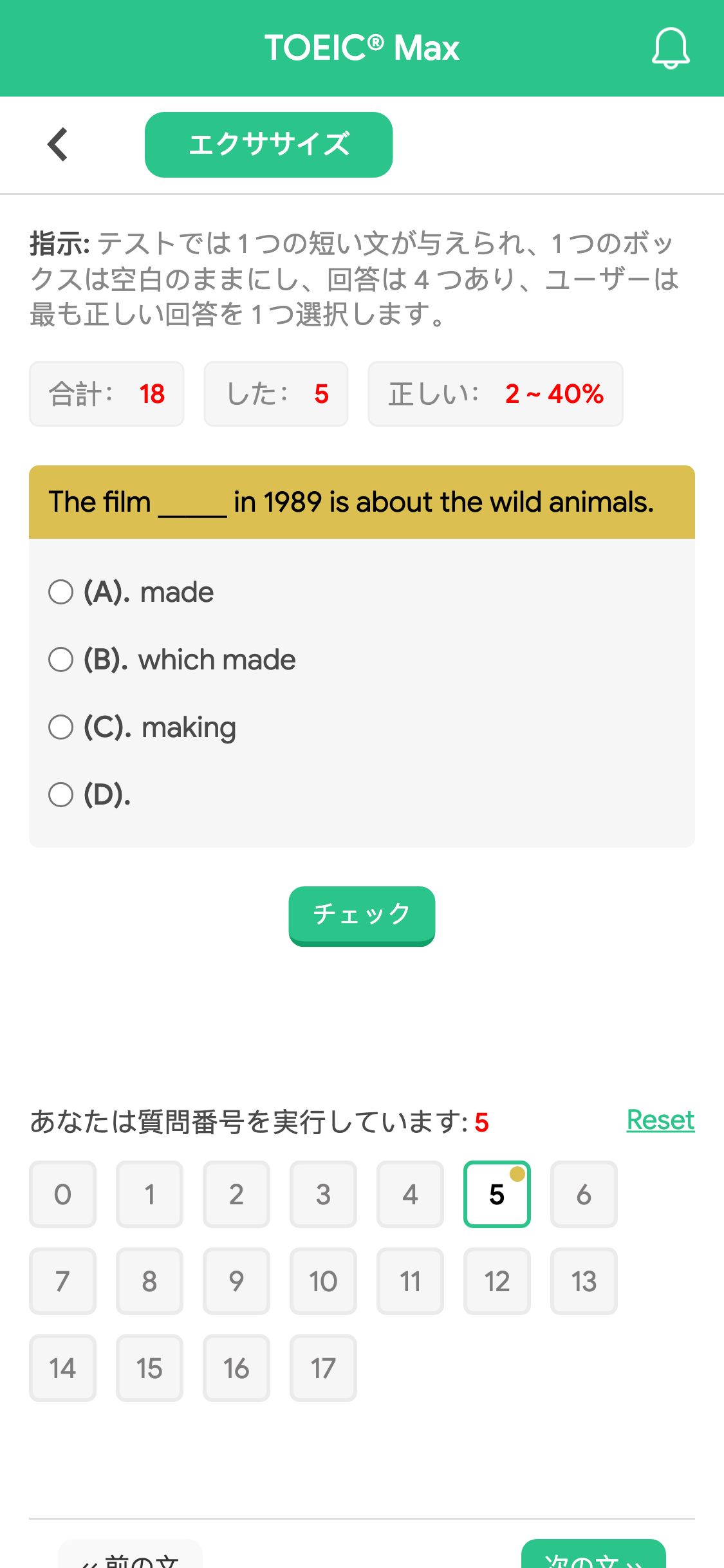 The film _____ in 1989 is about the wild animals.