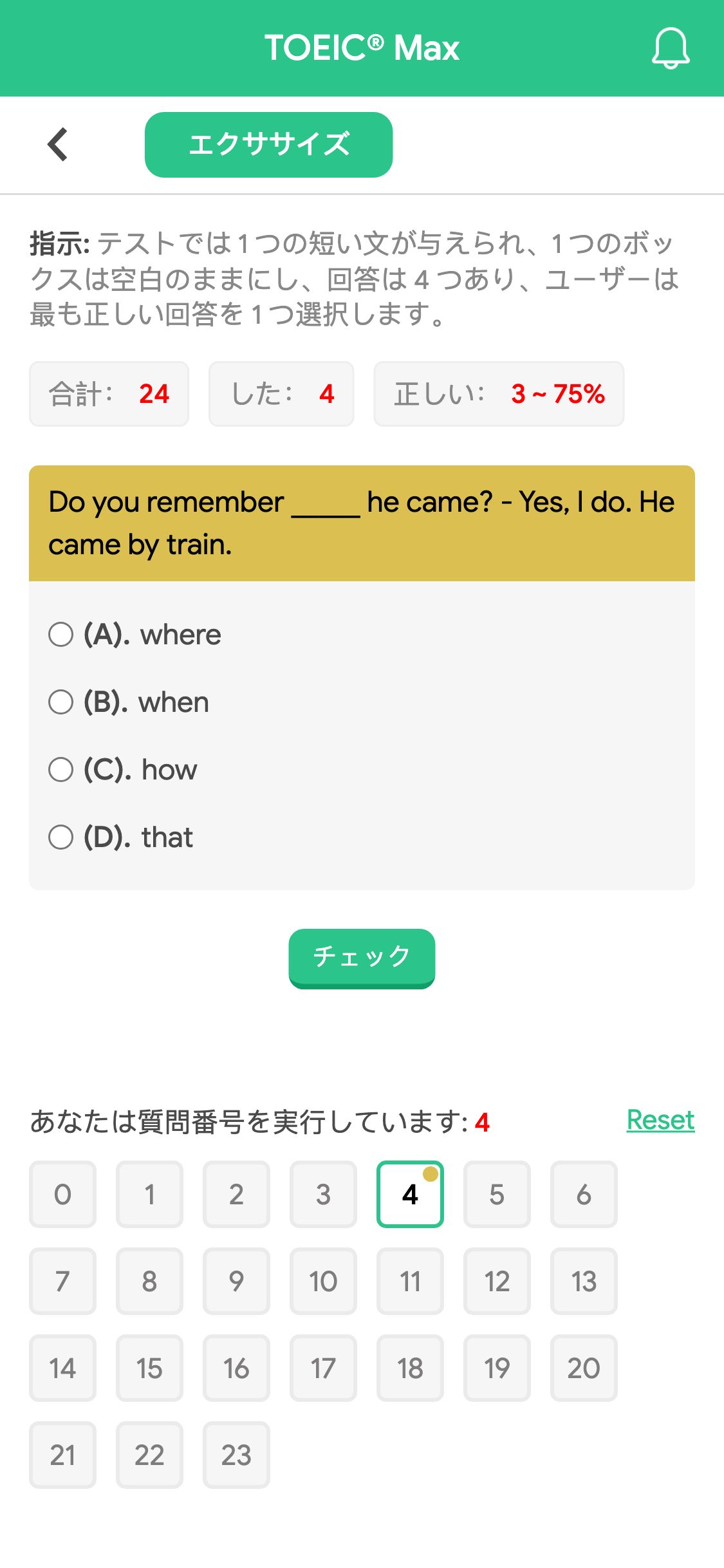 Do you remember _____ he came? - Yes, I do. He came by train.