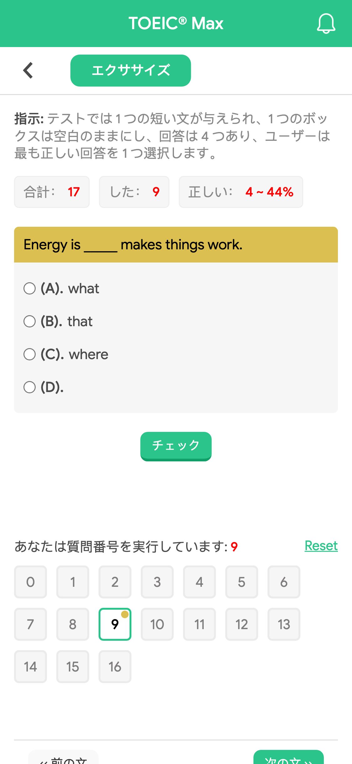 Energy is _____ makes things work.