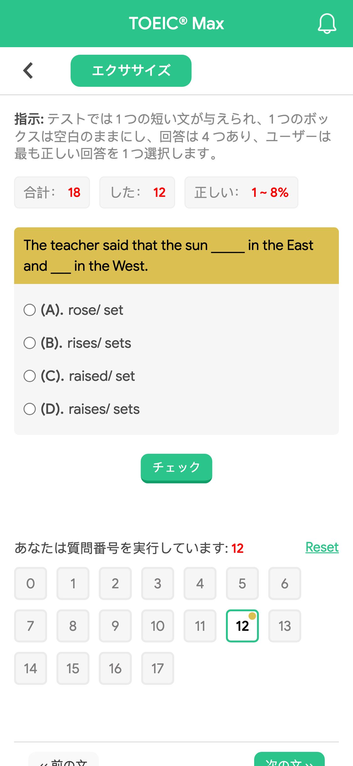 The teacher said that the sun _____ in the East and ___ in the West.