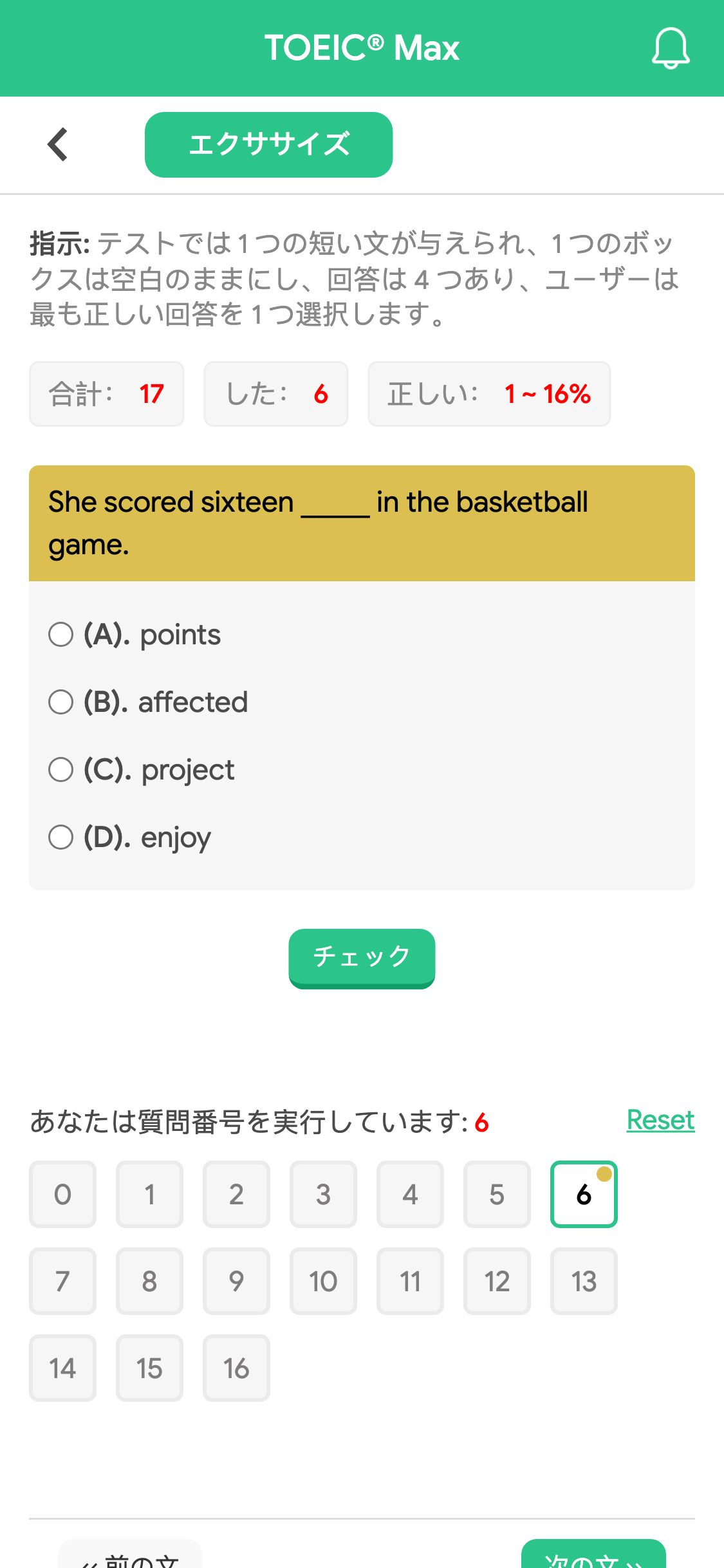 She scored sixteen _____ in the basketball game.