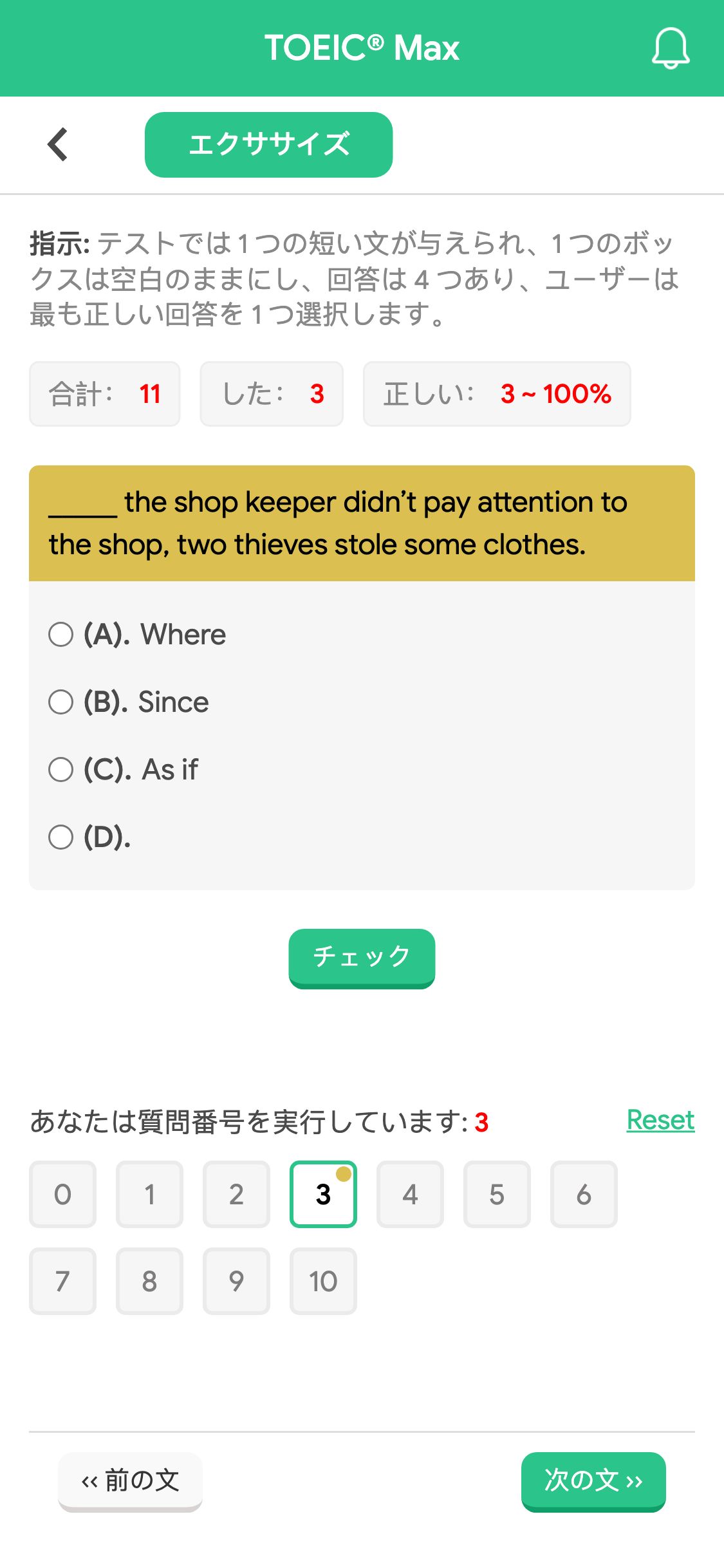 _____ the shop keeper didn’t pay attention to the shop, two thieves stole some clothes.