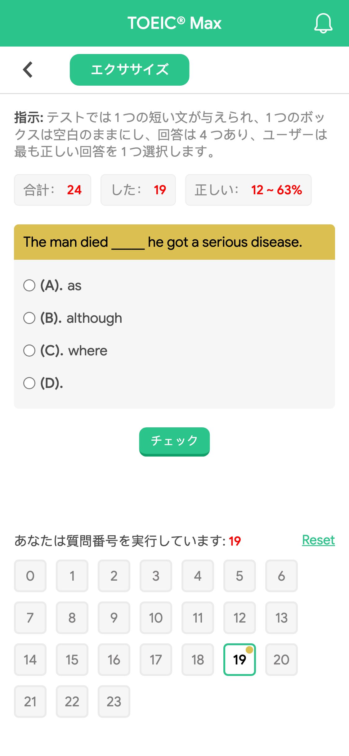 The man died _____ he got a serious disease.