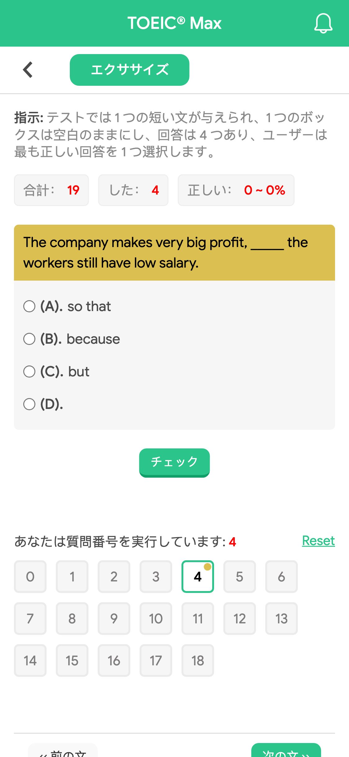 The company makes very big profit, _____ the workers still have low salary.