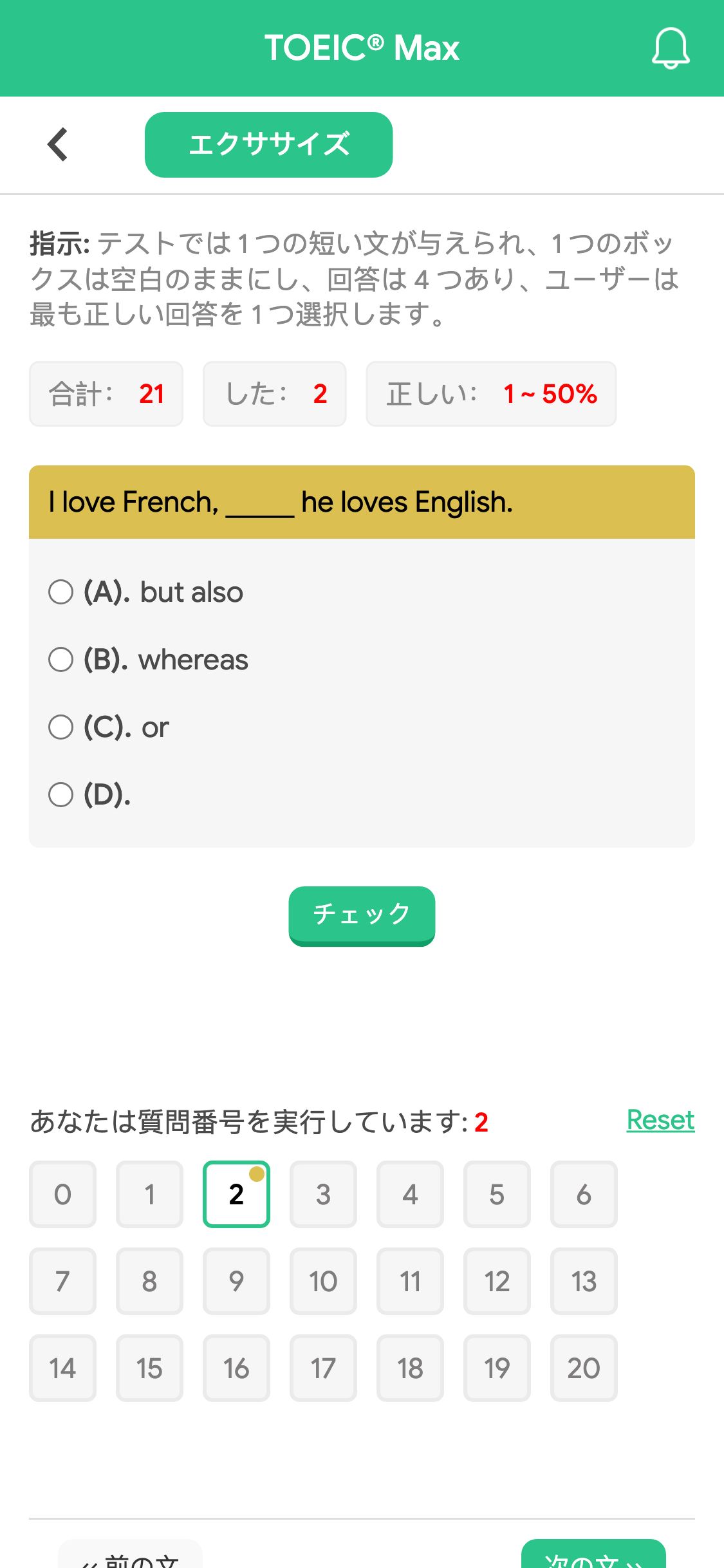 I love French, _____ he loves English.