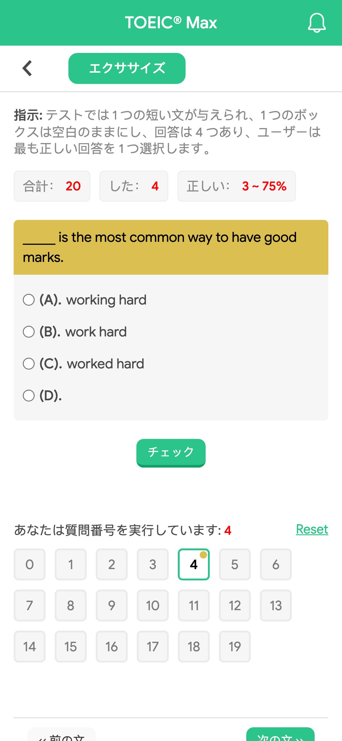 _____ is the most common way to have good marks.