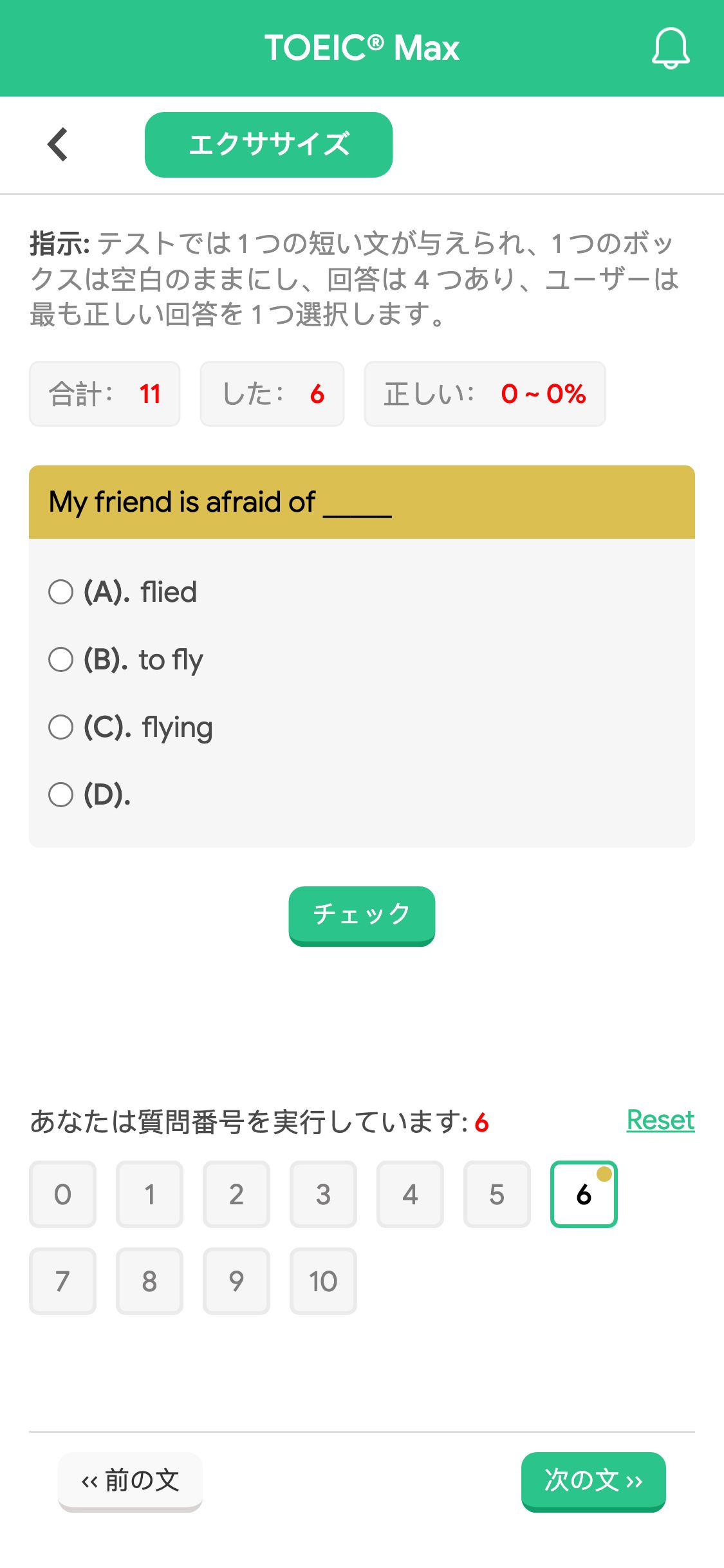 My friend is afraid of _____