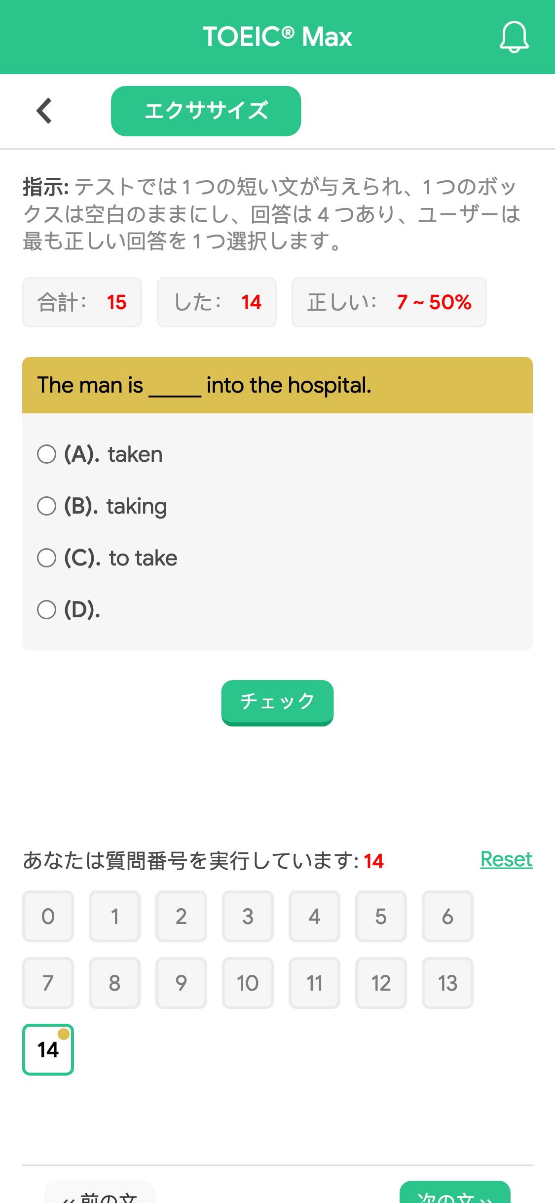 The man is _____ into the hospital.