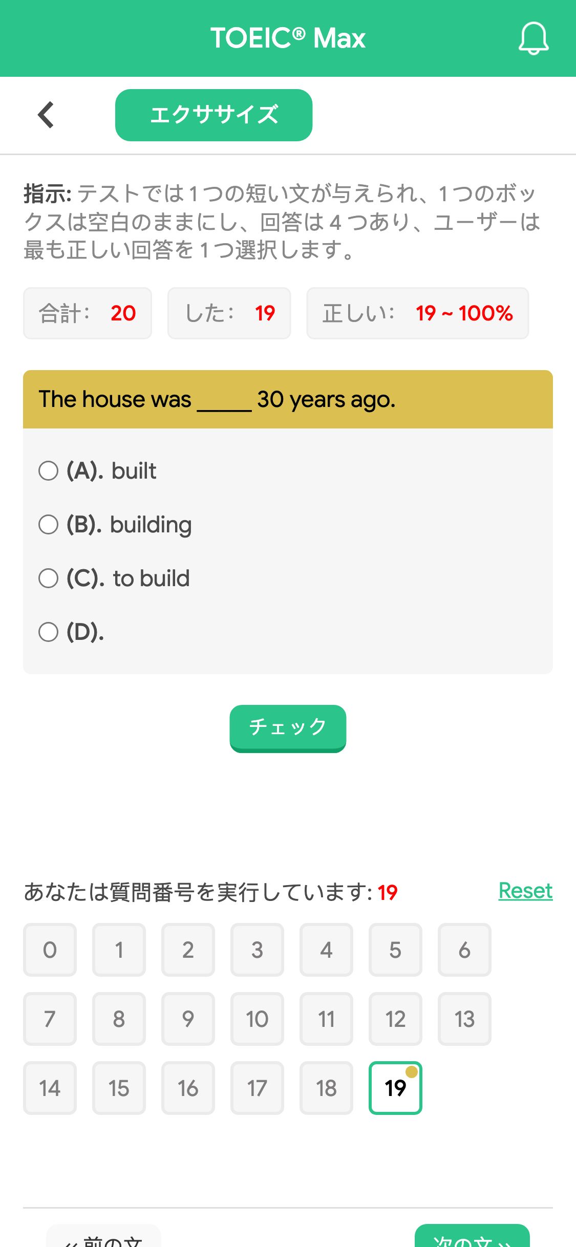 The house was _____ 30 years ago.